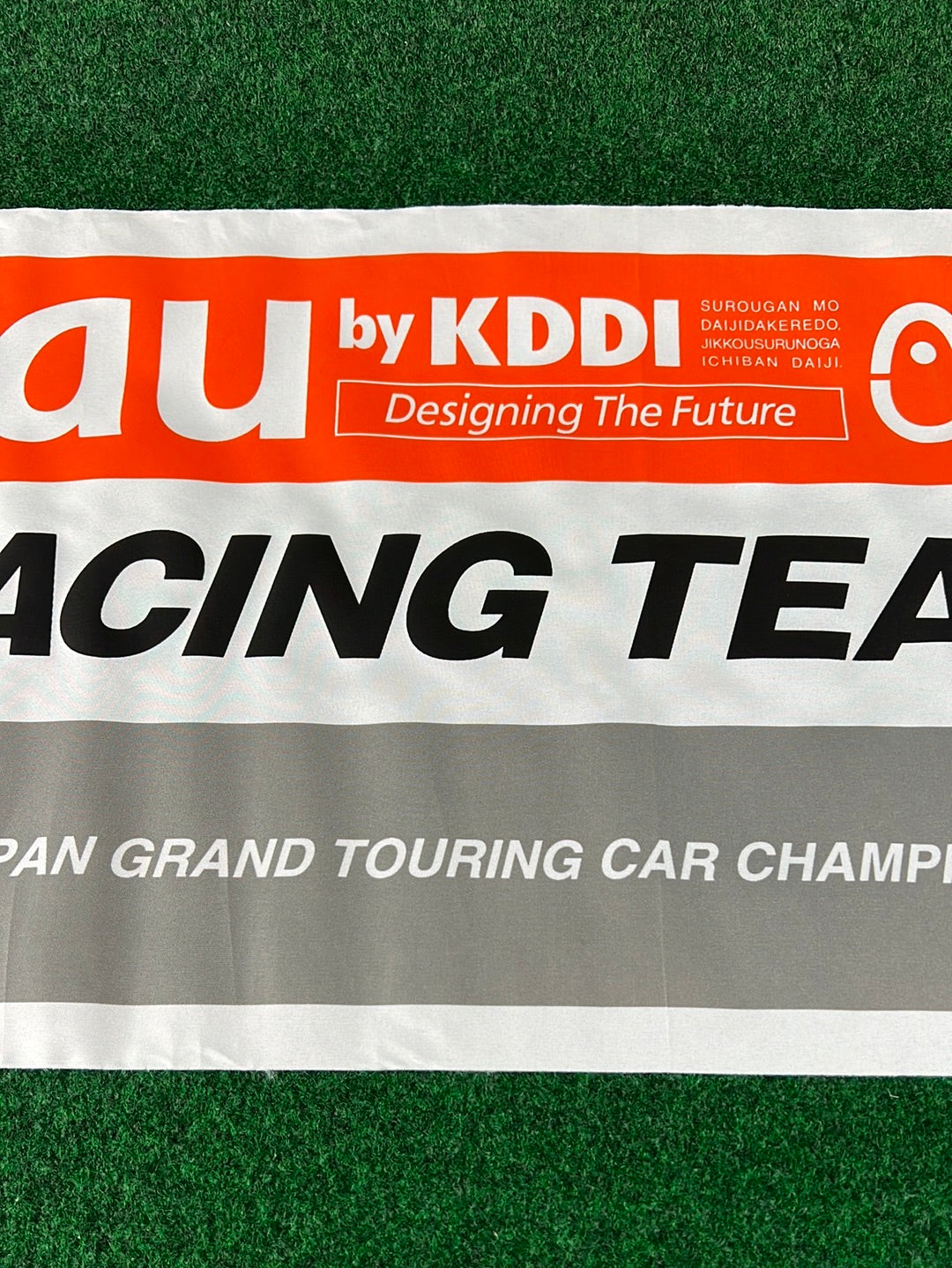 JGTC Toyota Supra aU by KDDI - Race Day Flag