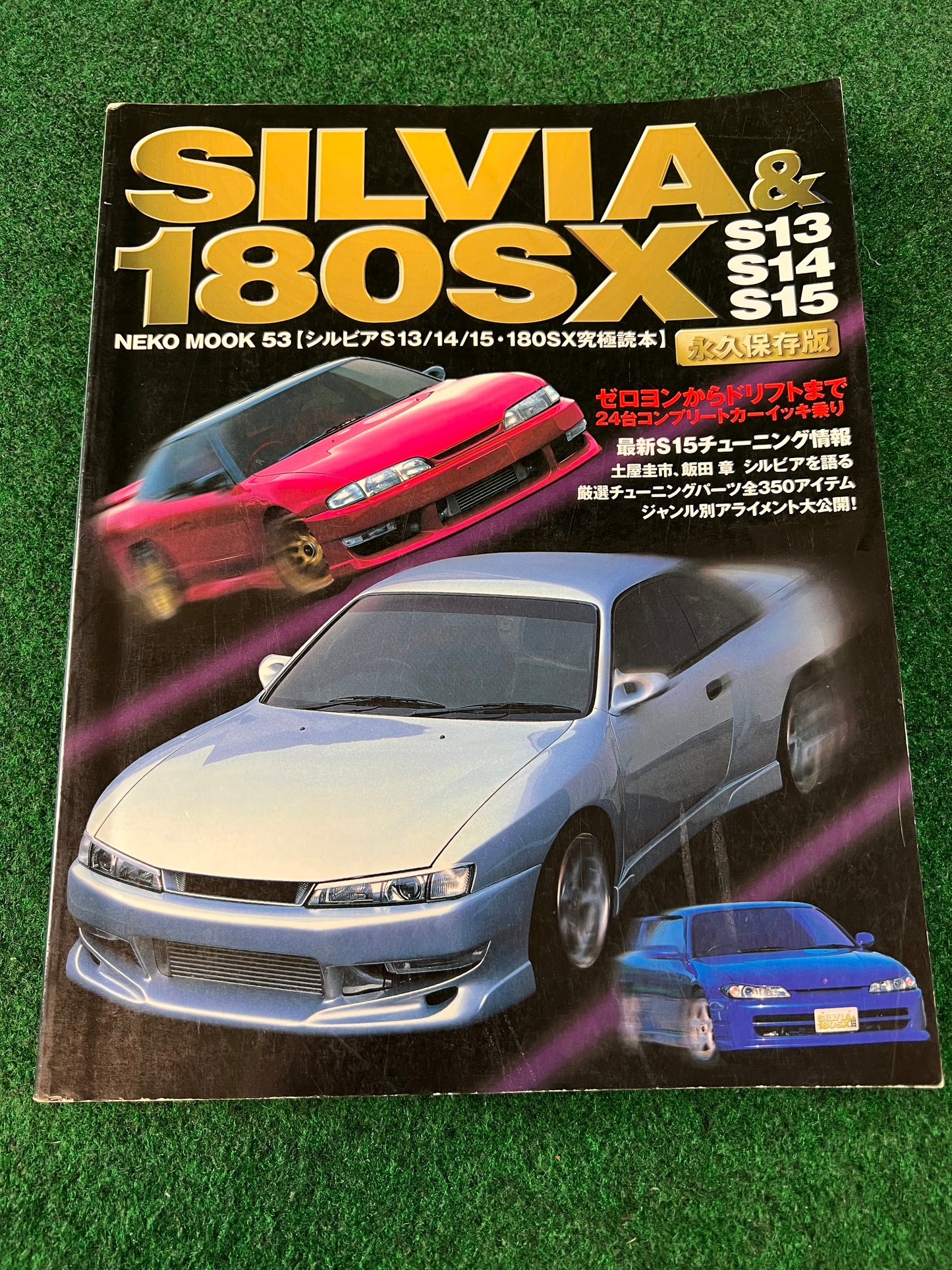 Neko Mook - Nissan Silvia 180SX S13 S14 S15 Magazine