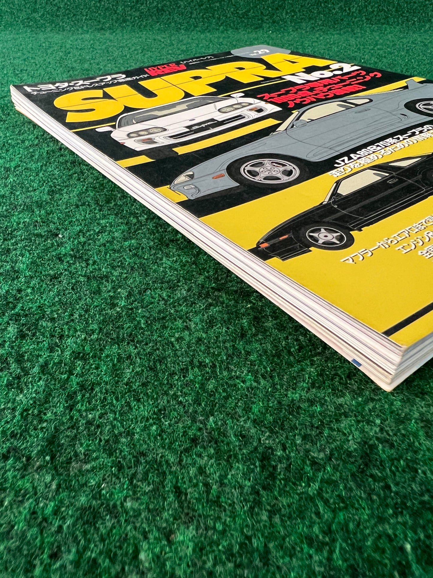 Hyper Rev Magazine - Toyota Supra No. 2 Vol. 29