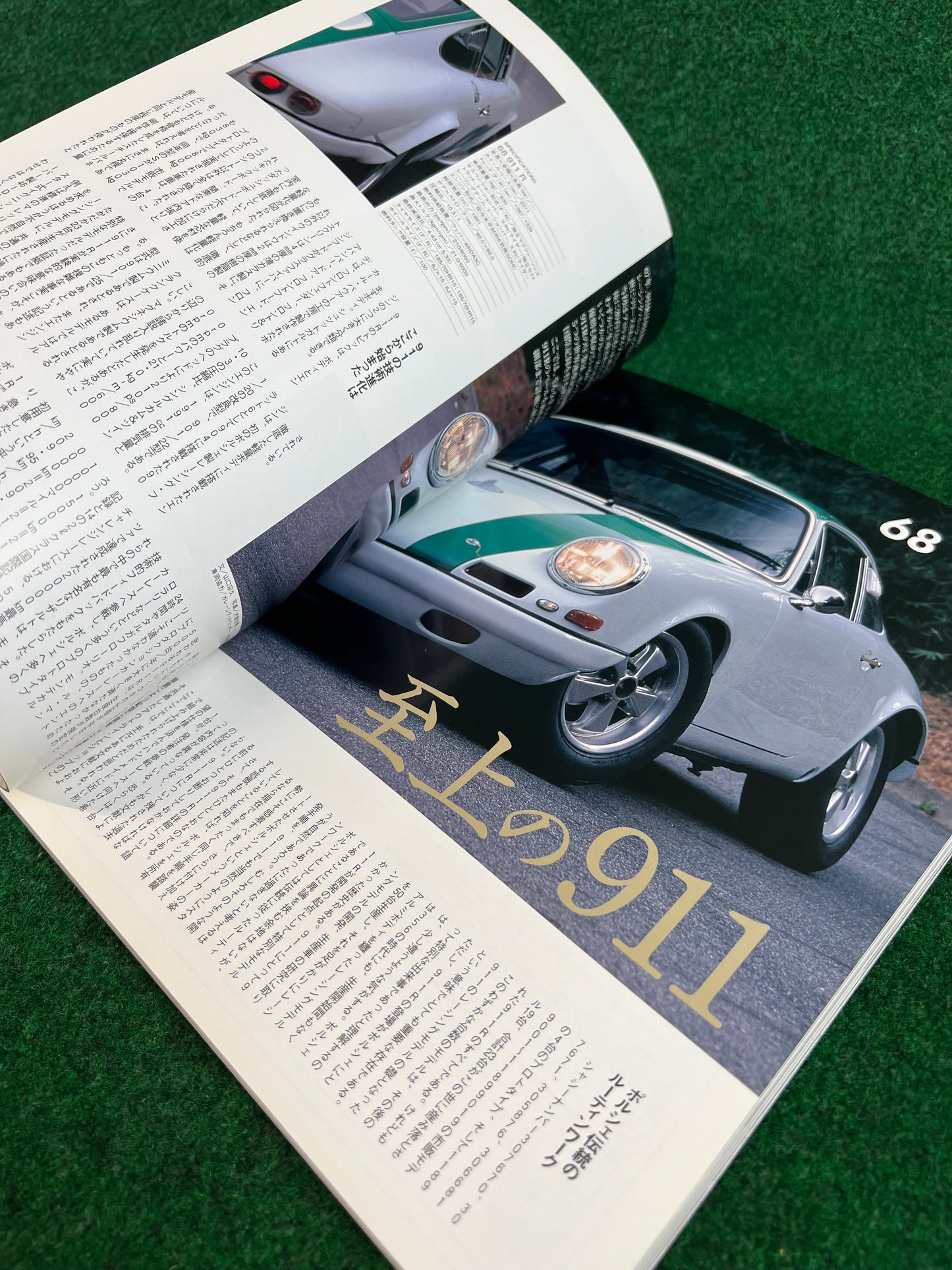 911 Days - Porsche Nine Eleven Magazine: Vol. 21