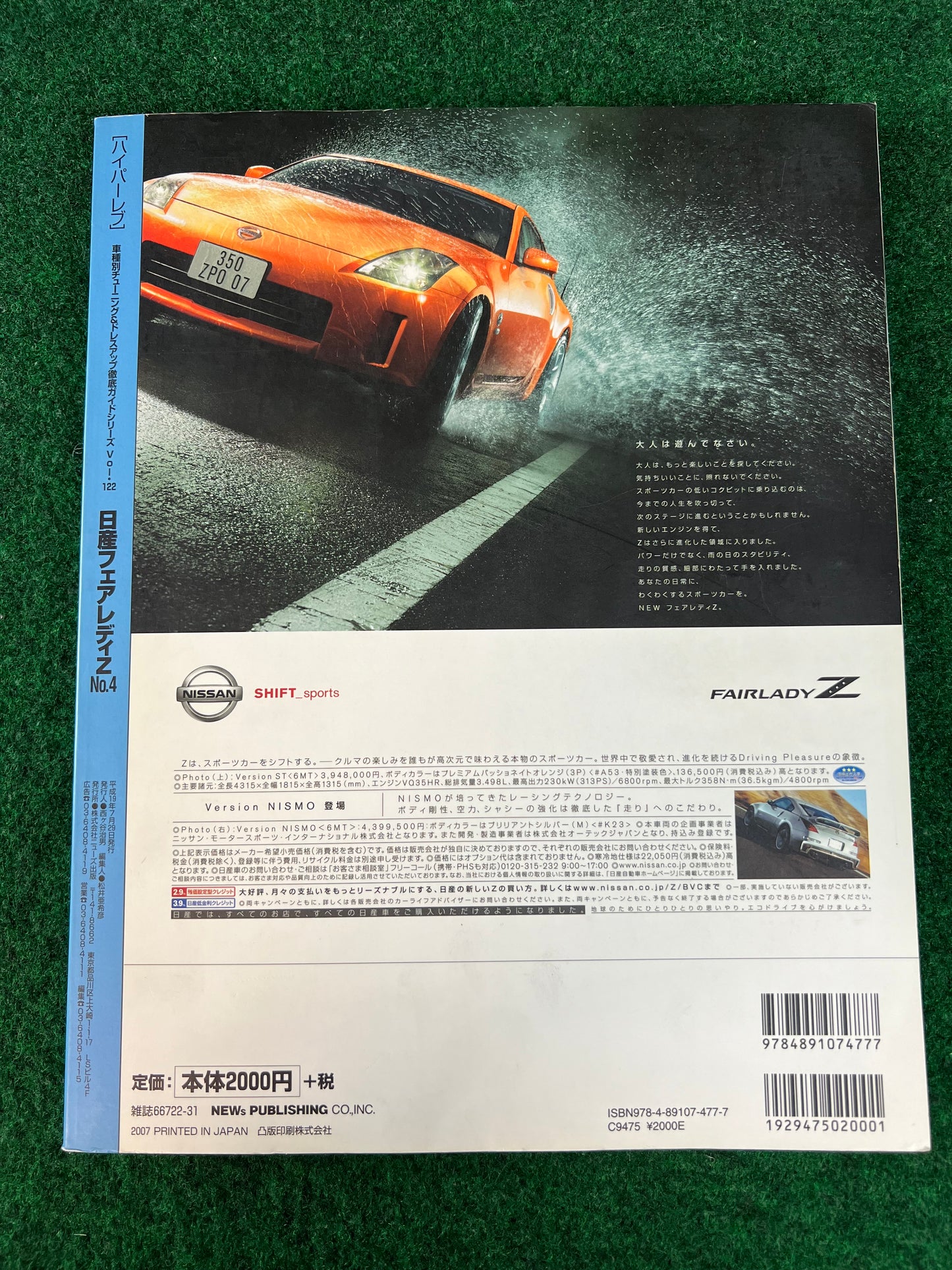 Hyper Rev Magazine - Nissan Fairlady Z Vol. 122 No. 4