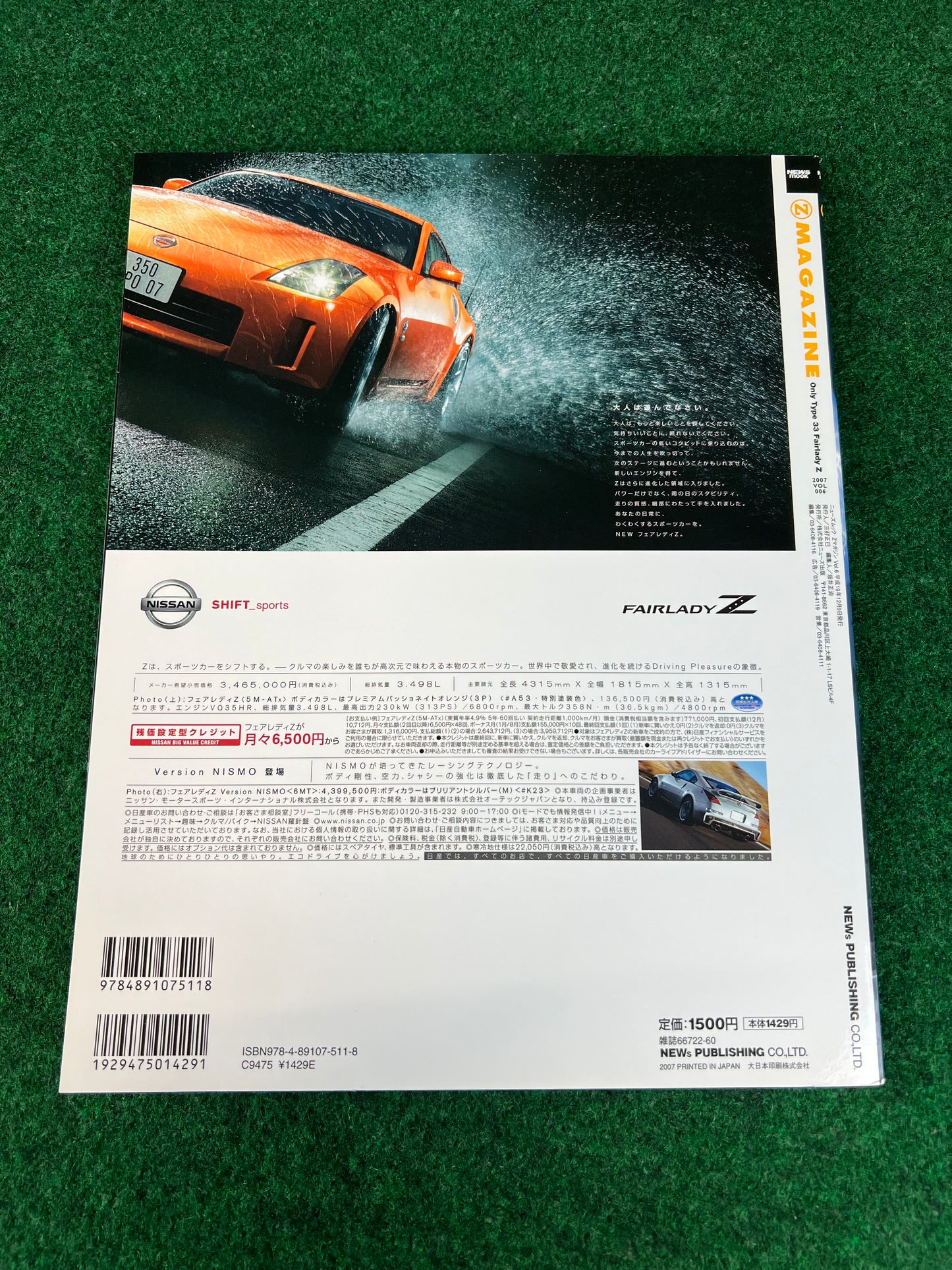Nissan “Z Magazine” - December 2007 Vol. 006