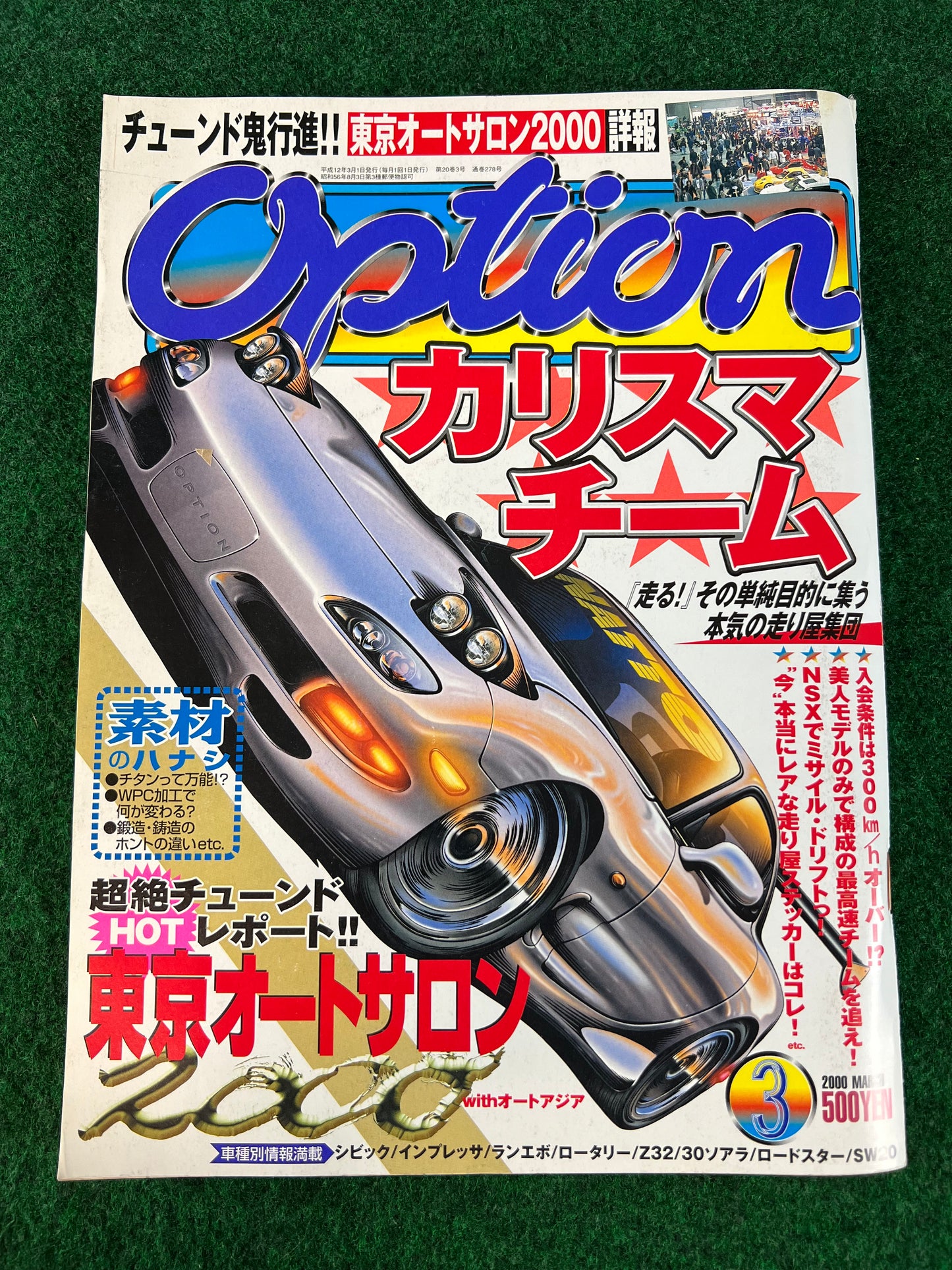 Option Magazine - March 2000