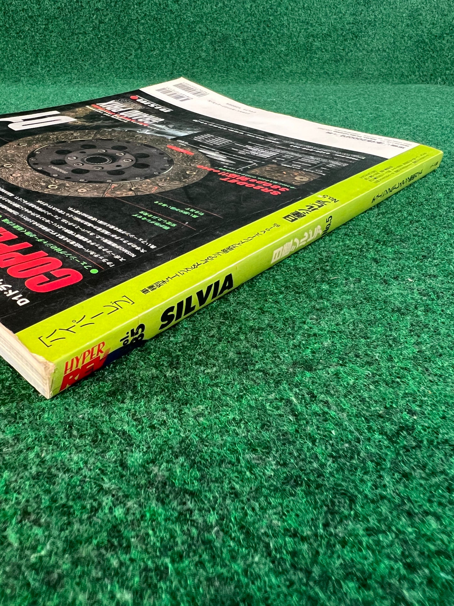 Hyper Rev Magazine - Nissan Silvia 180sx - No.5 Vol.85