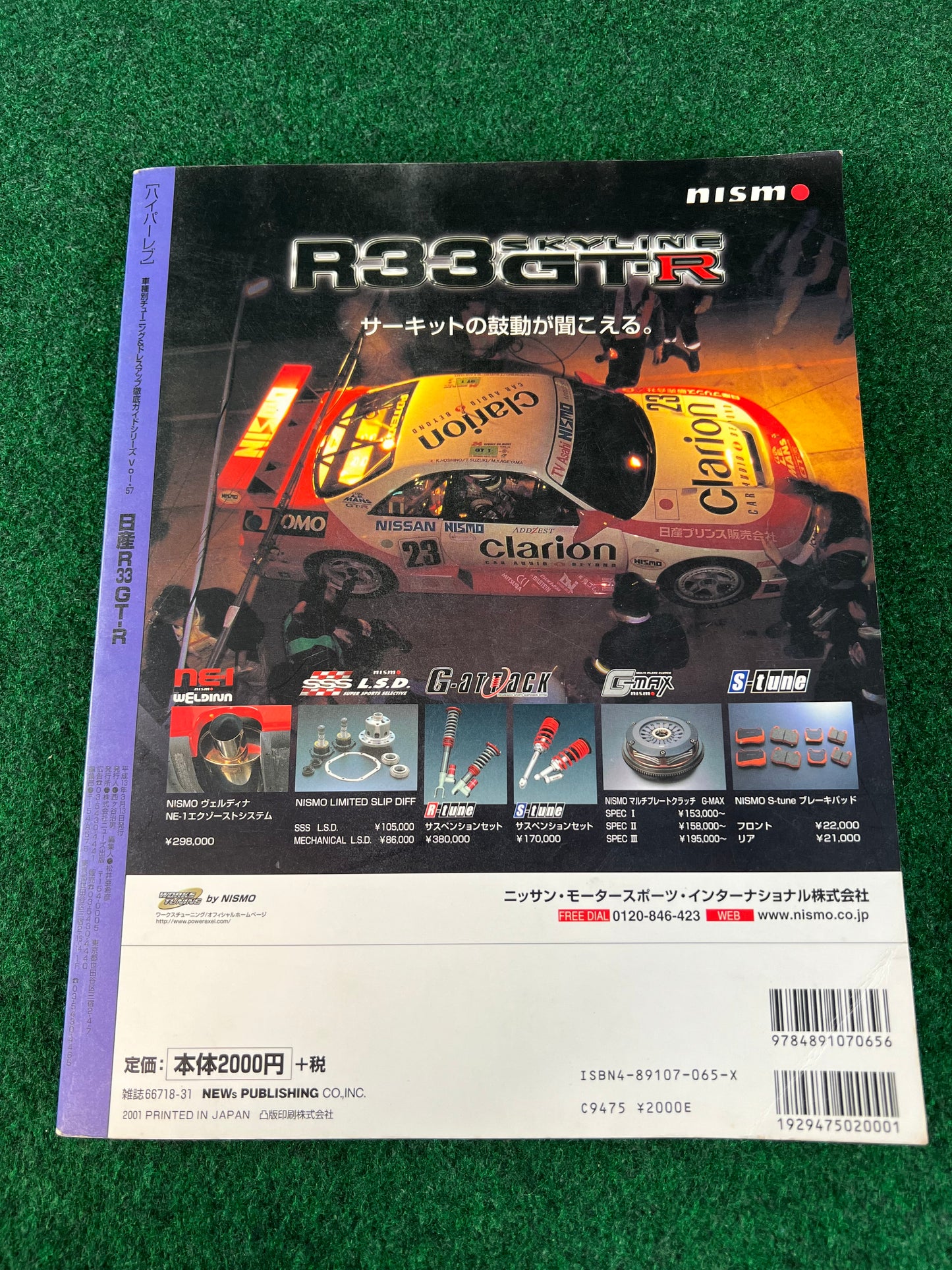 Hyper Rev Magazine - Nissan Skyline R33 GTR Vol. 57
