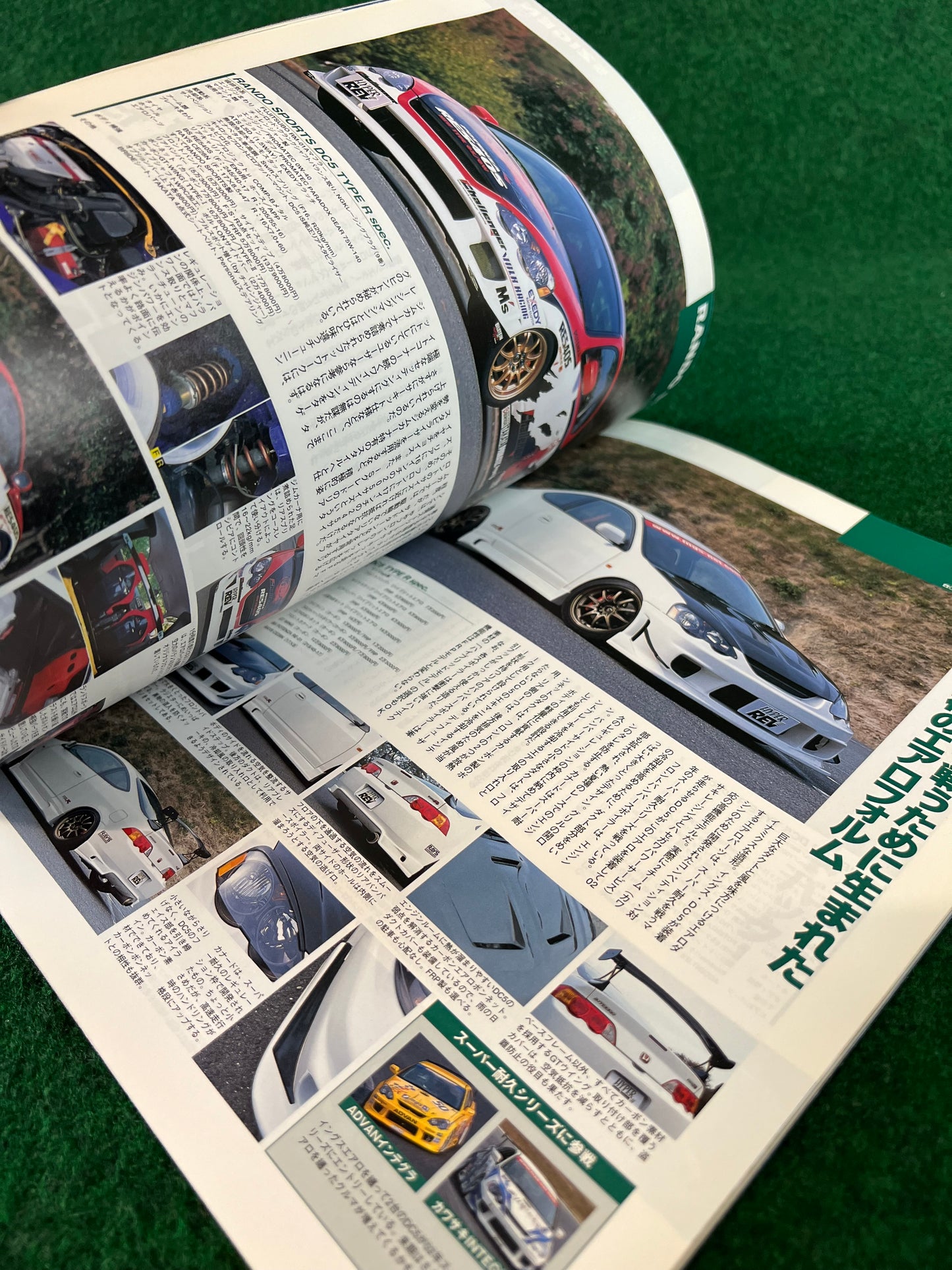 Hyper Rev Magazine - Honda Integra Vol. 77 No. 3