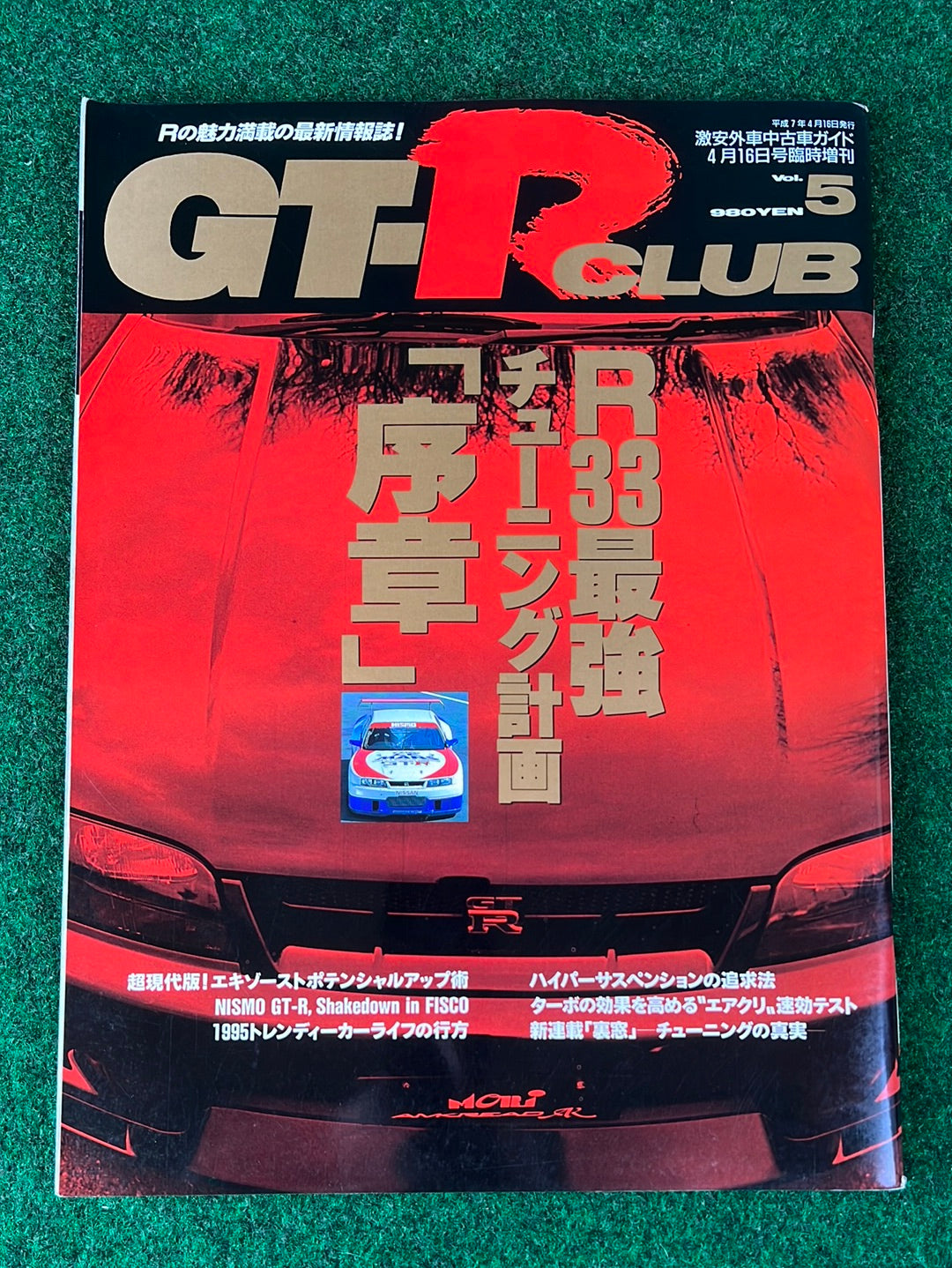 GT-R Club Magazine - Vol. 5