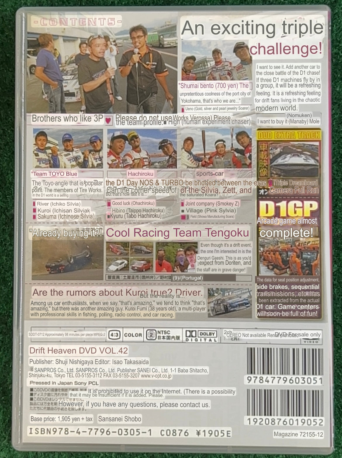 Drift Tengoku DVD - Vol. 42