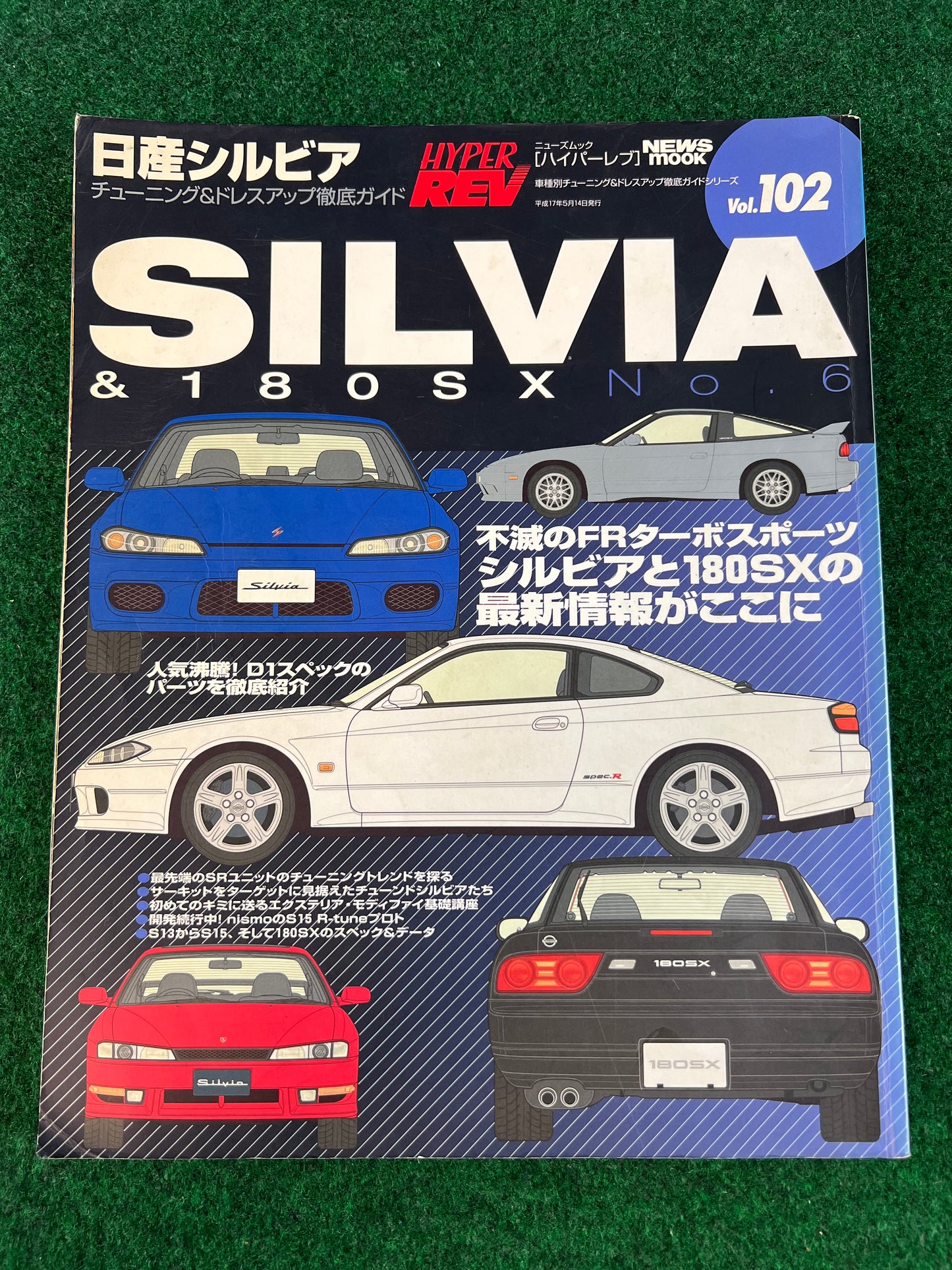 Hyper Rev Magazine - Nissan Silvia 180sx - No. 6 Vol. 102