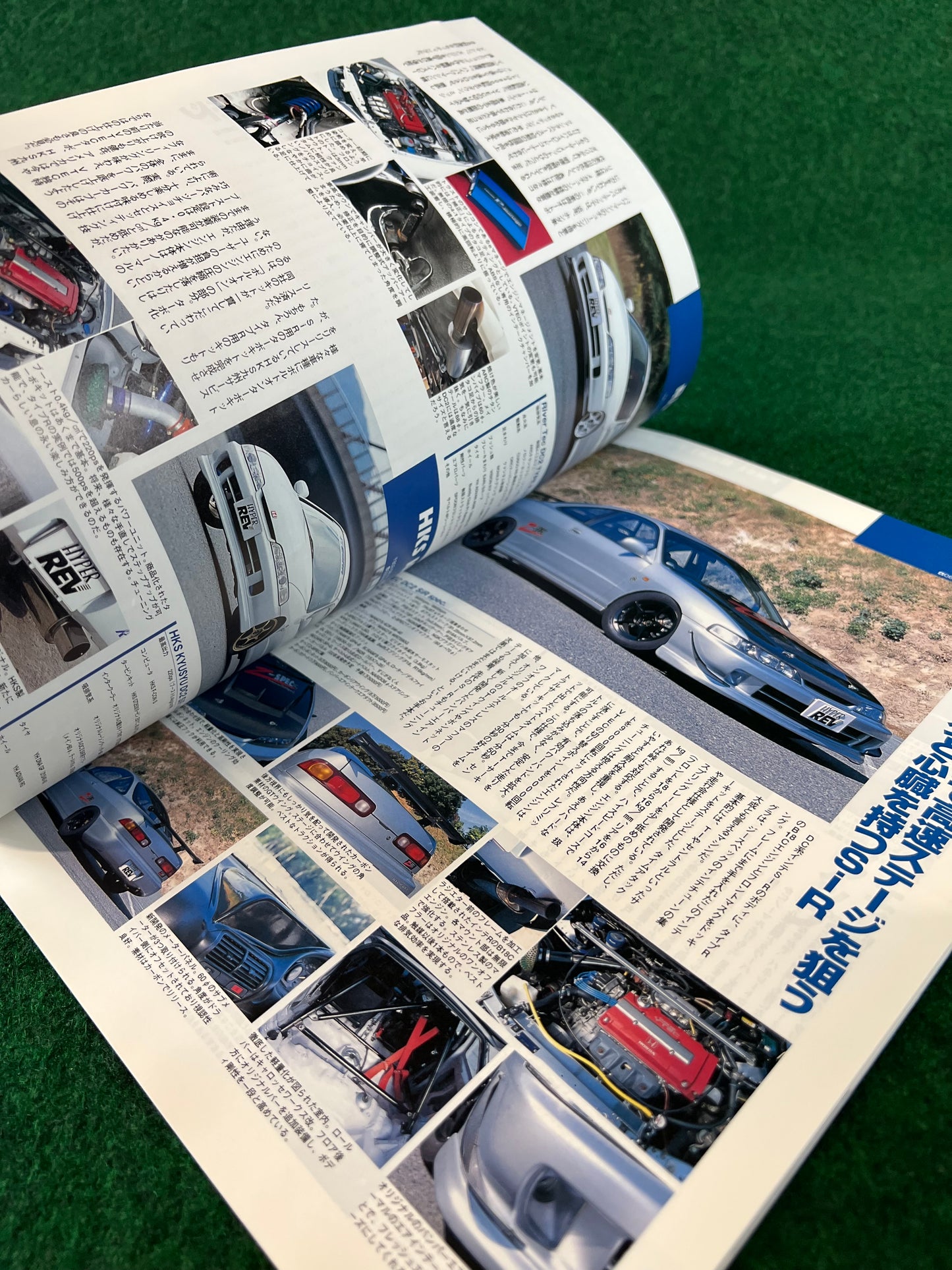 Hyper Rev Magazine - Honda Integra Vol. 77 No. 3