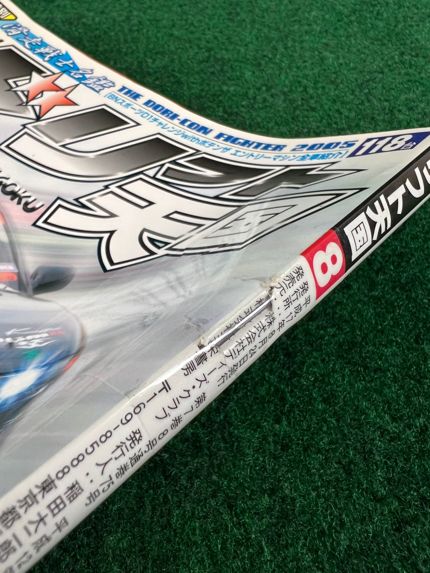 Drift Tengoku Magazine - August 2005