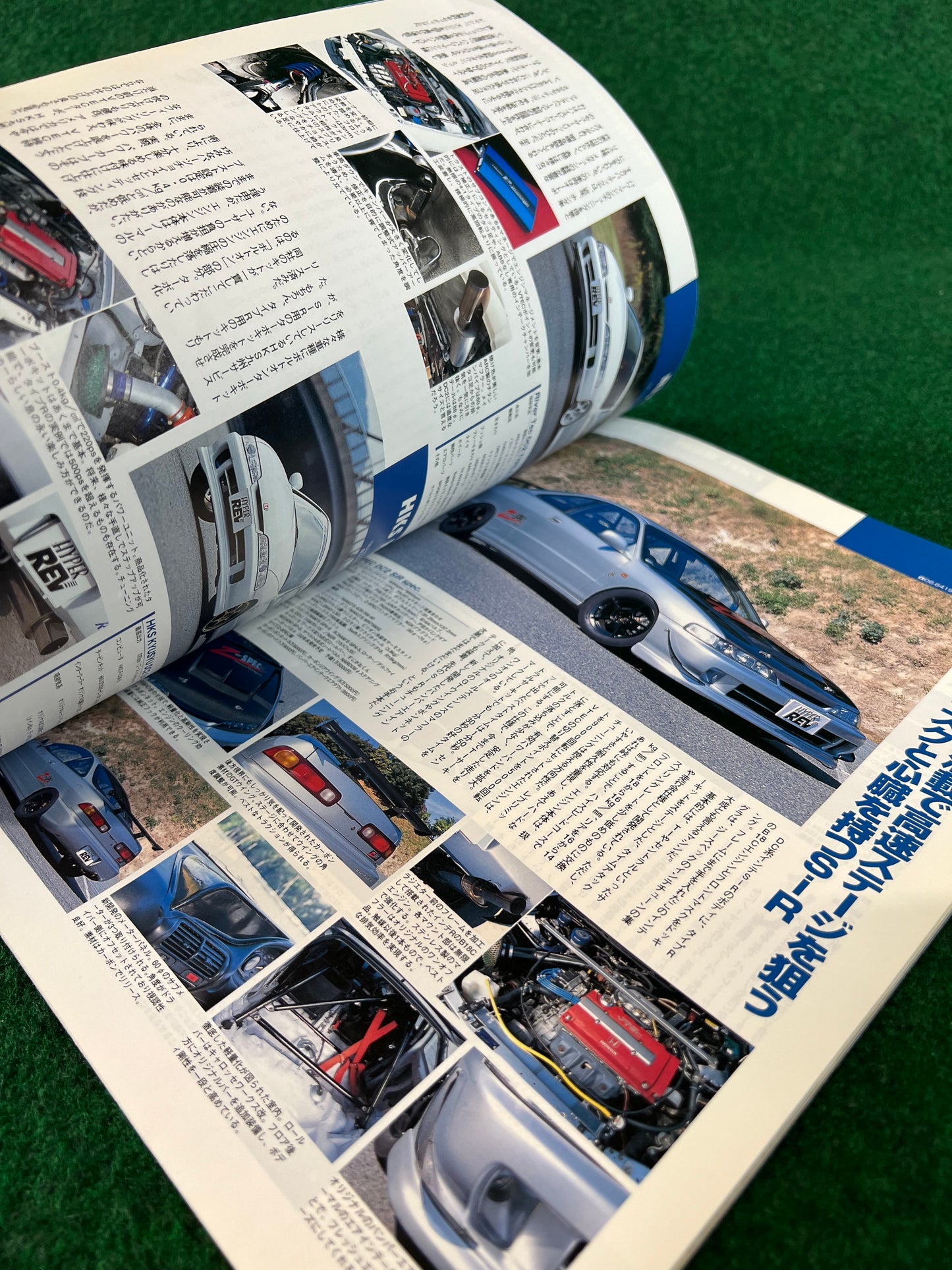 Hyper Rev Magazine - Honda Integra Vol. 77 No. 3