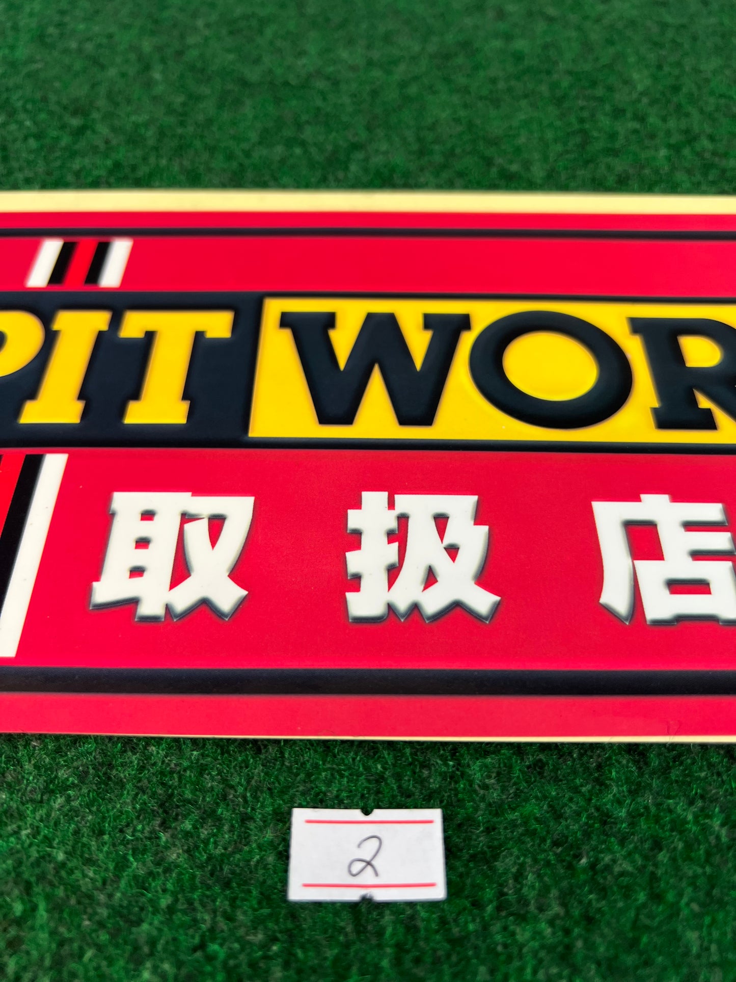 PITWORK Stores (2) - Nissan Service and Parts Retail Display Sticker