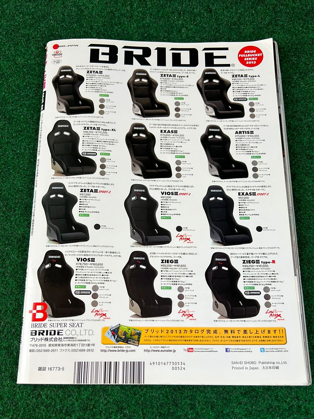 Drift Tengoku Magazine - May 2013