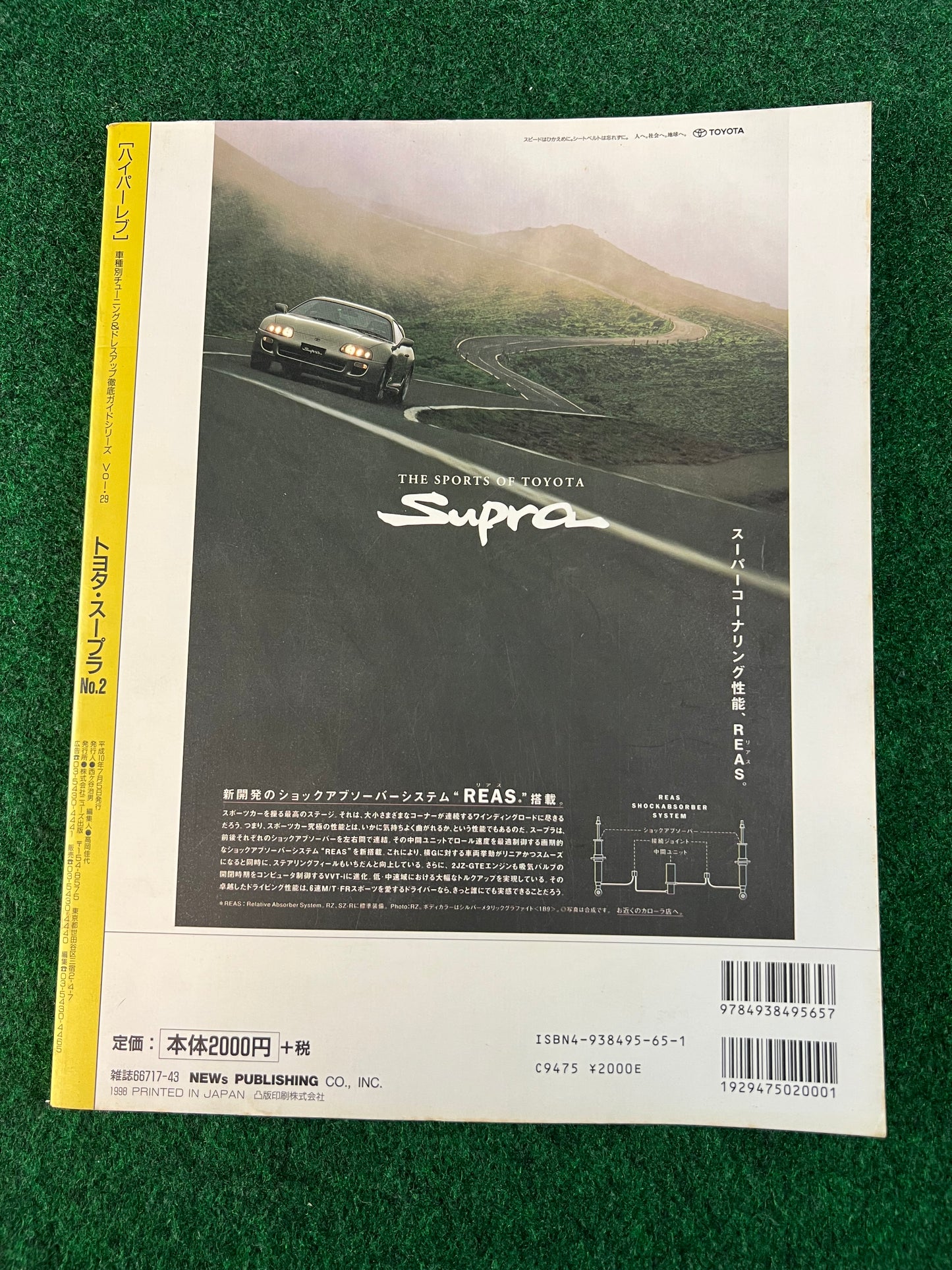 Hyper Rev Magazine - Toyota Supra No. 2 Vol. 29