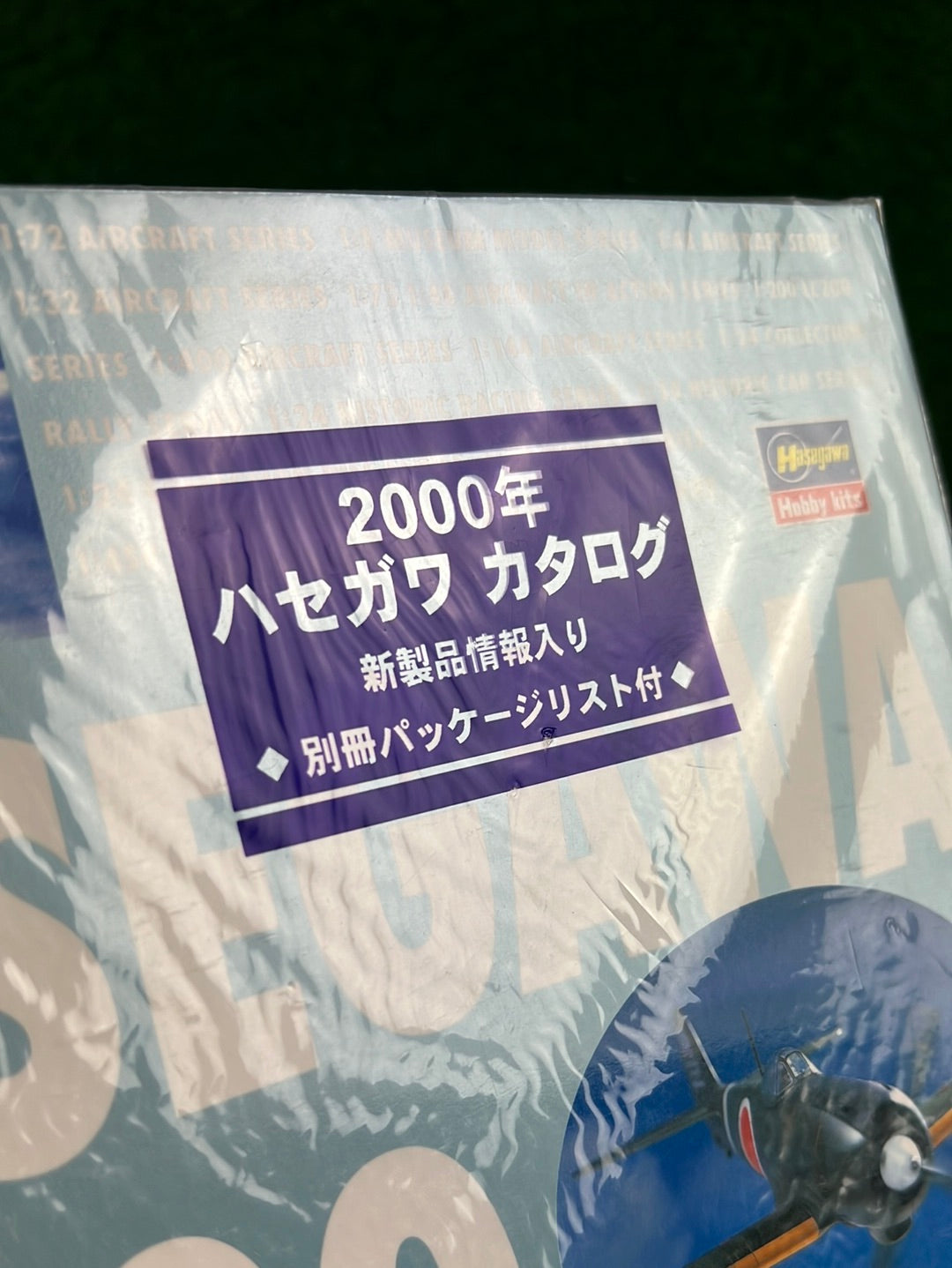 Hasegawa Model Corp. Catalog - 2000