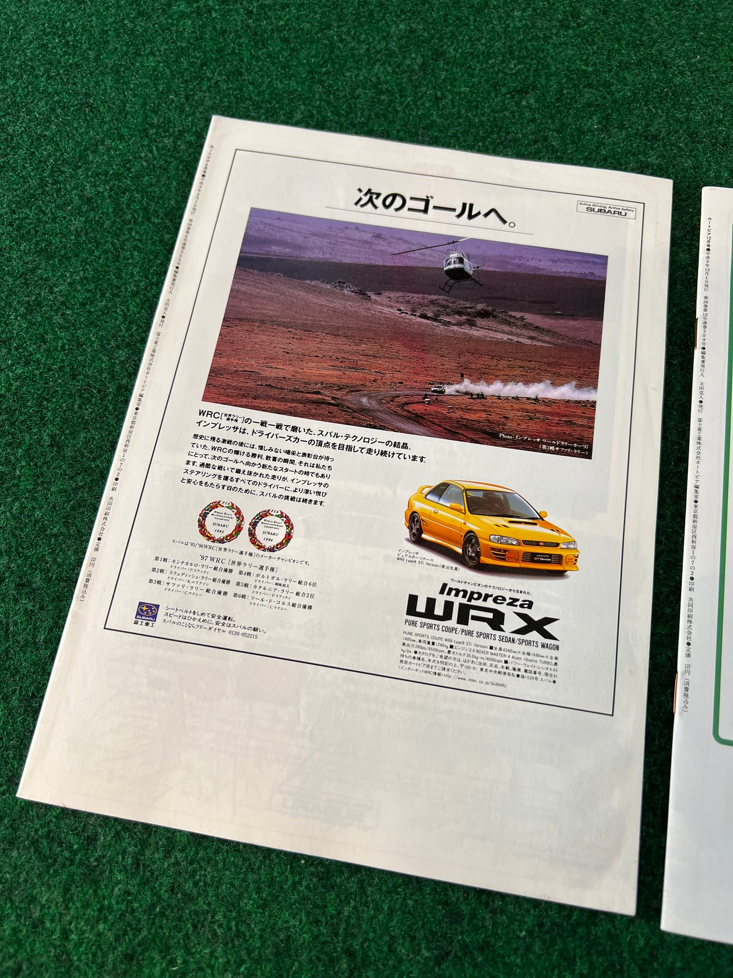 Cartopia - 1997 Subaru of Japan (Fuji Heavy Indistries) Monthly Magazine: Legacy (BG) GTB Wagon