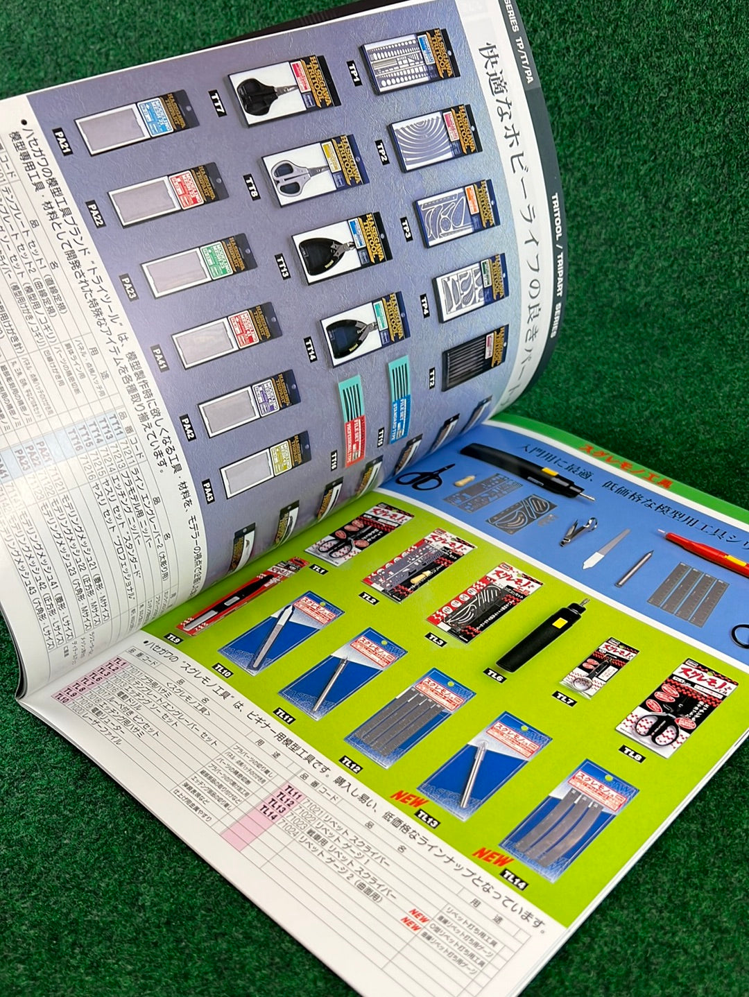 Hasegawa Model Corp. Catalog - 2001