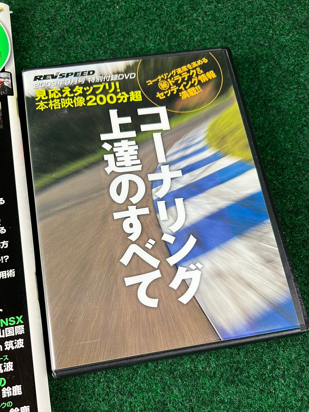REVSPEED Magazine & DVD - Vol. 225 September 2009