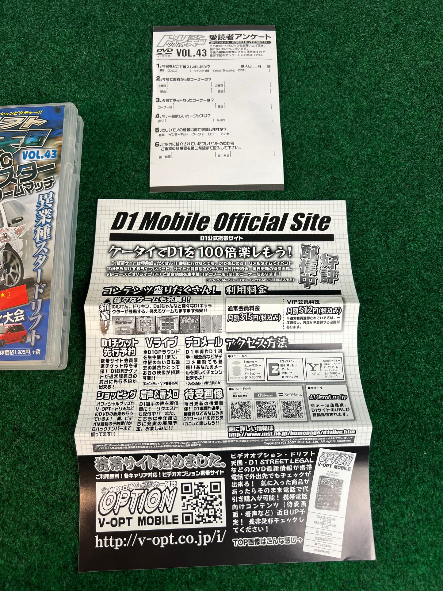 Drift Tengoku DVD - Vol. 43