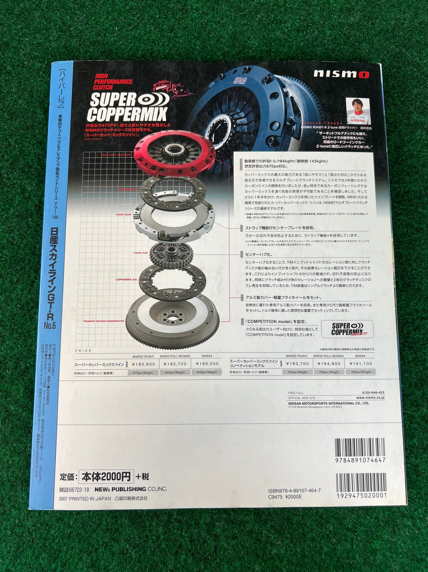 Hyper Rev Magazine - Nissan Skyline R32 R33 R34 GTR Vol. 120