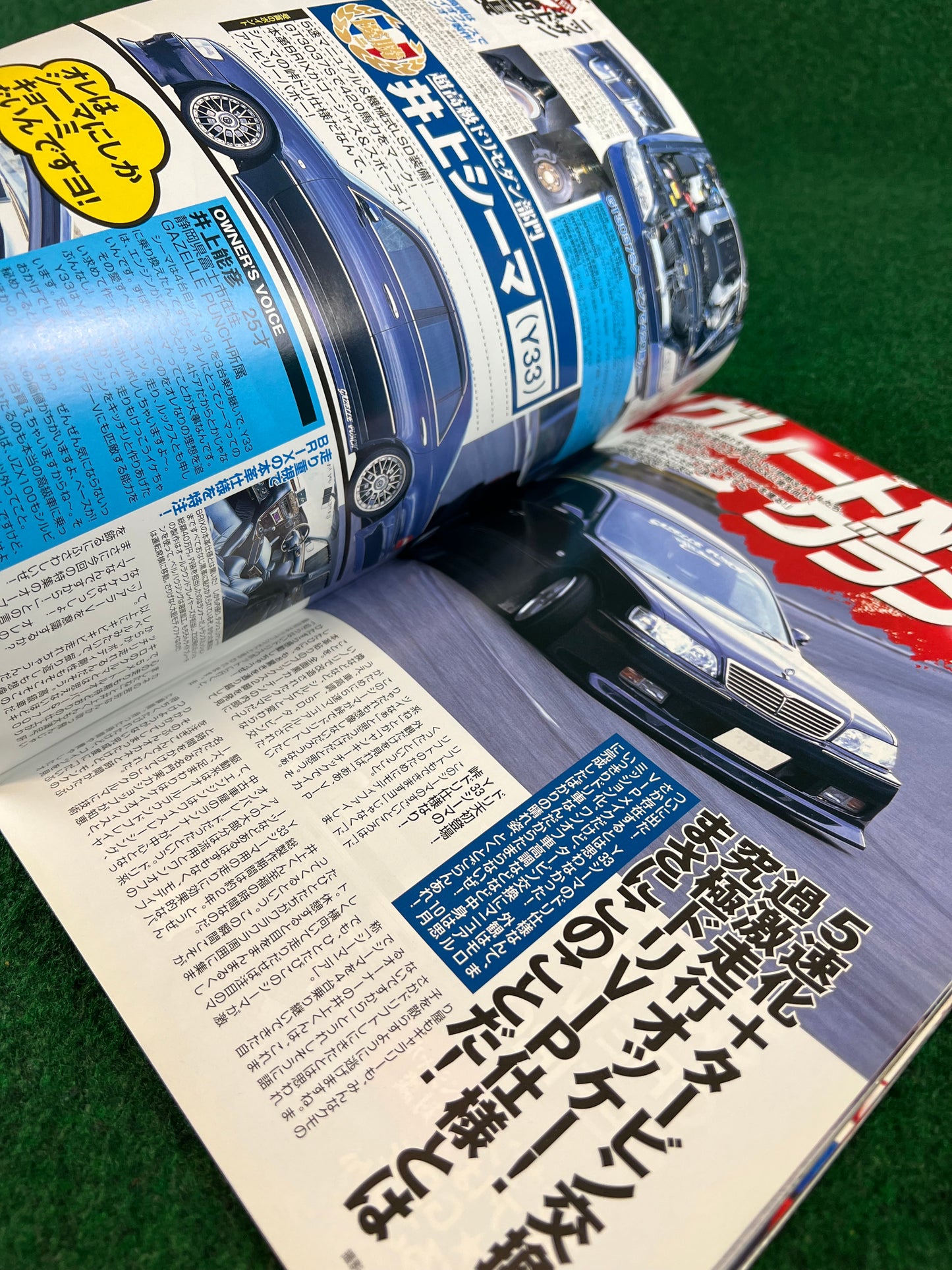 Drift Tengoku Magazine - January 2004