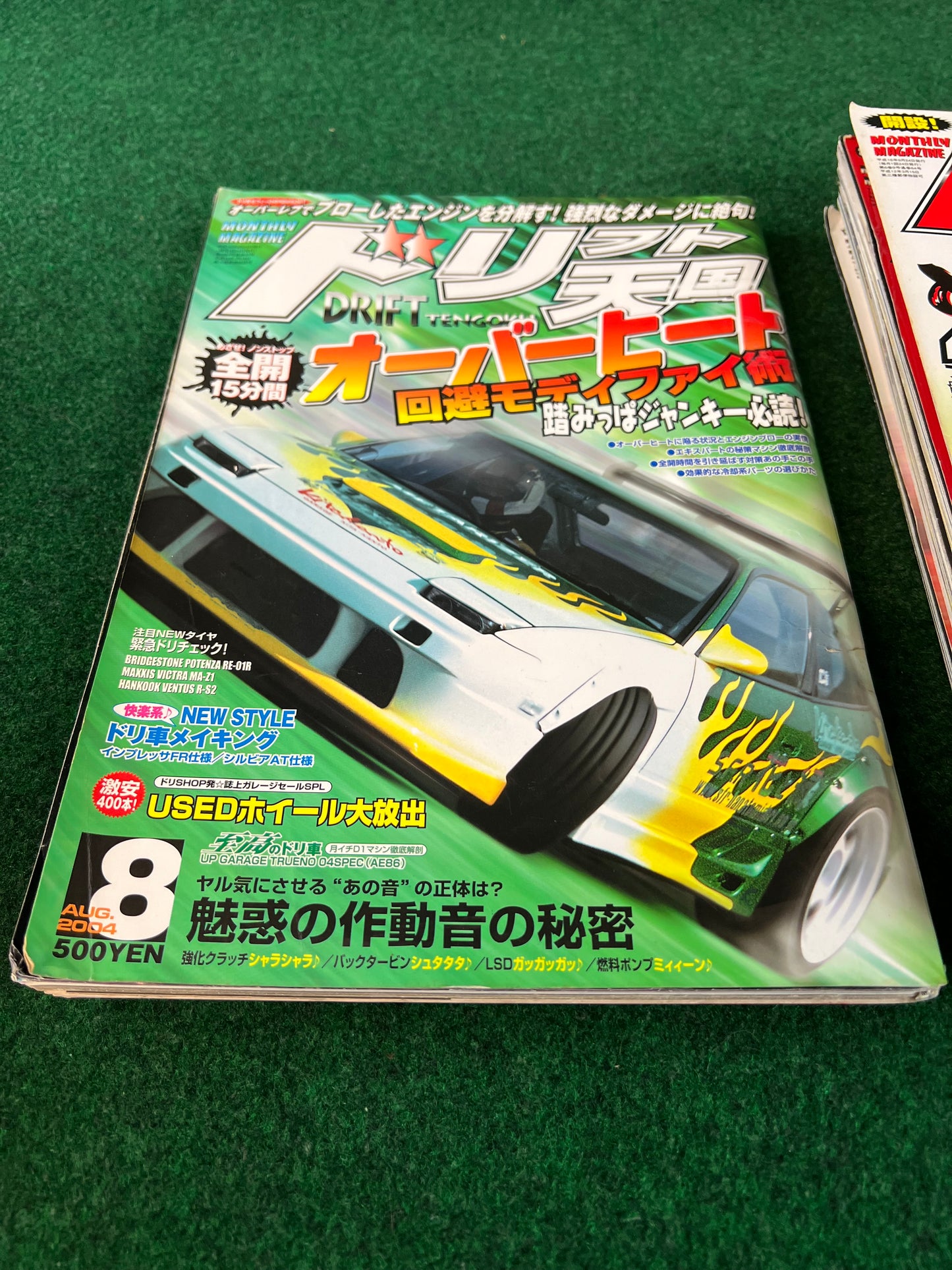 Drift Tengoku Magazine - 2004 Complete Set