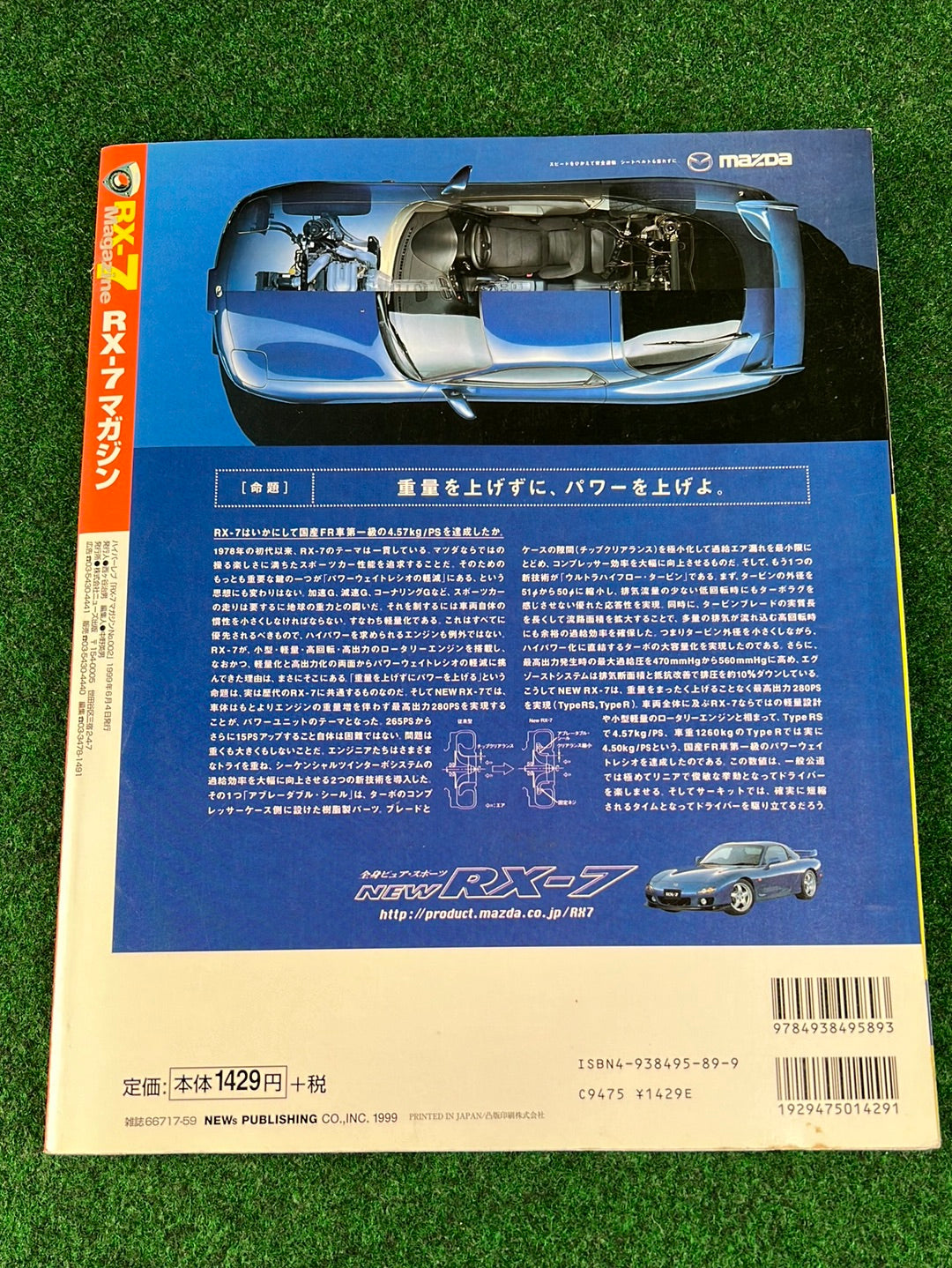 RX7 Magazine - No. 001 through No. 005