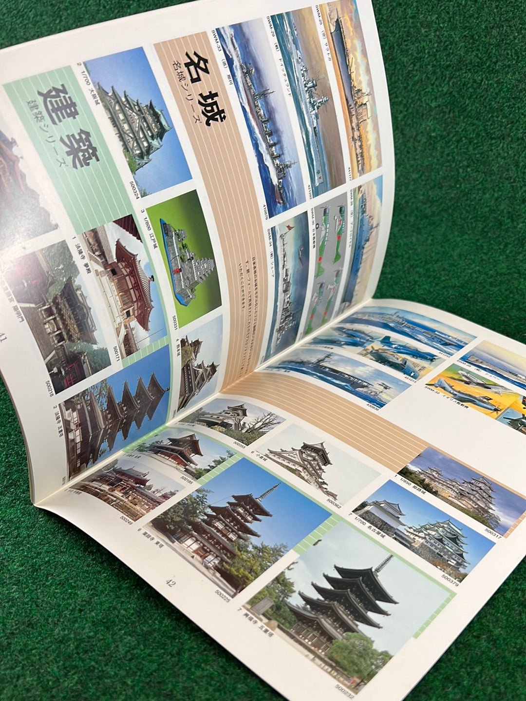 Fujimi Catalog - 1998