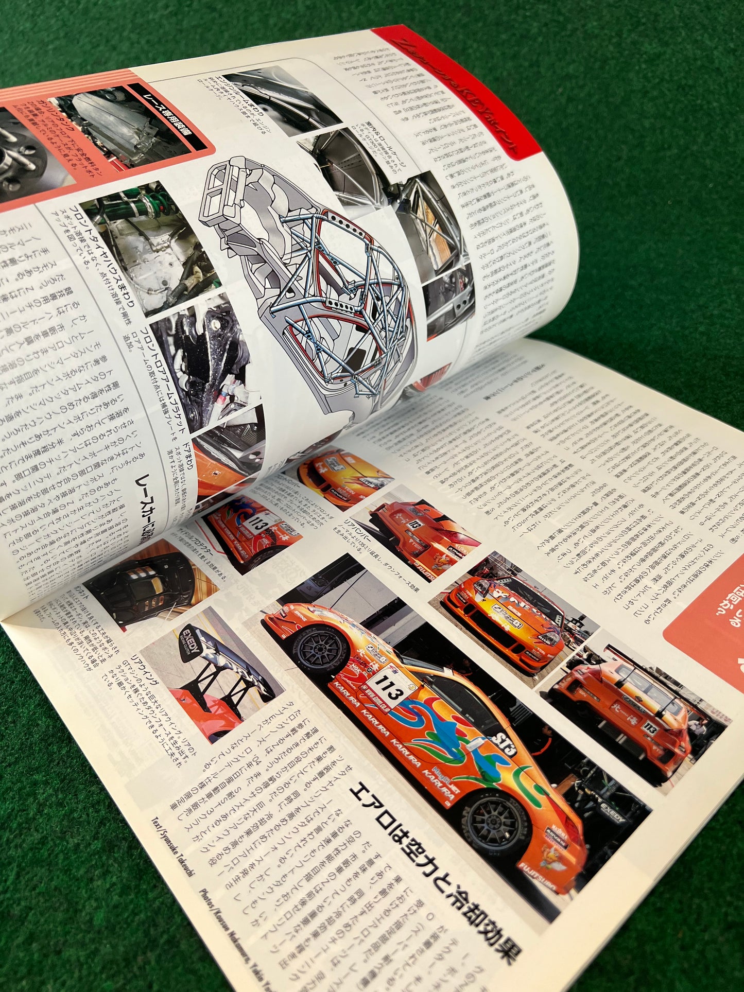 Hyper Rev Magazine - Nissan Fairlady Z Vol. 122 No. 4
