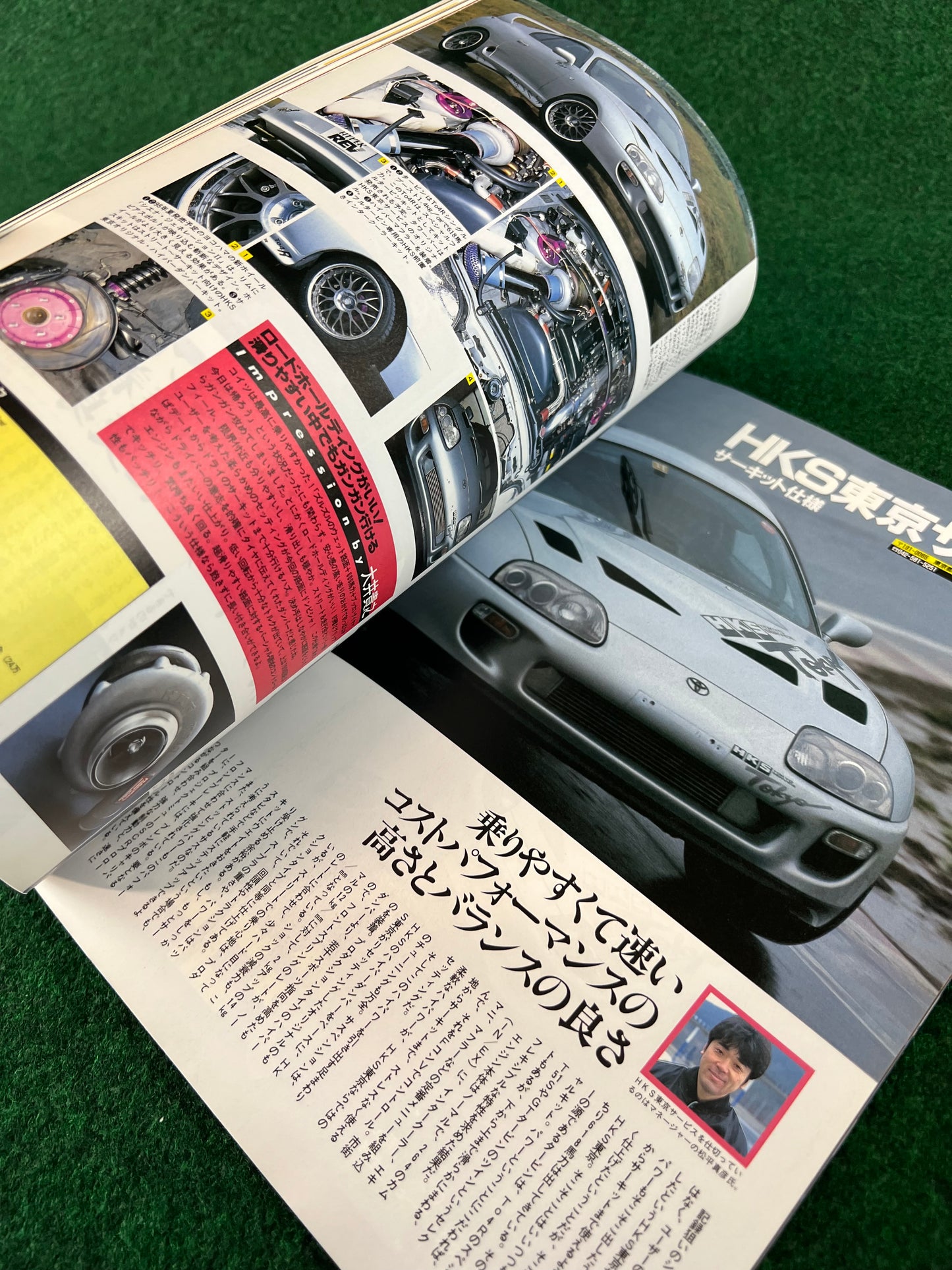 Hyper Rev Magazine - Toyota Supra No. 2 Vol. 29