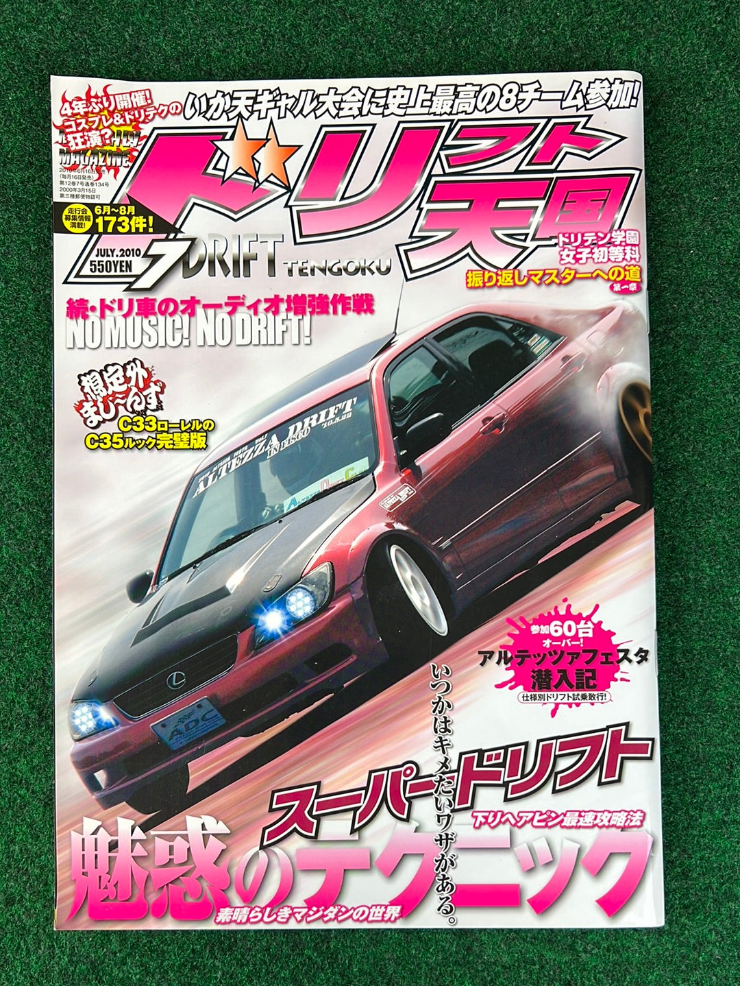 Drift Tengoku Magazine - July 2010