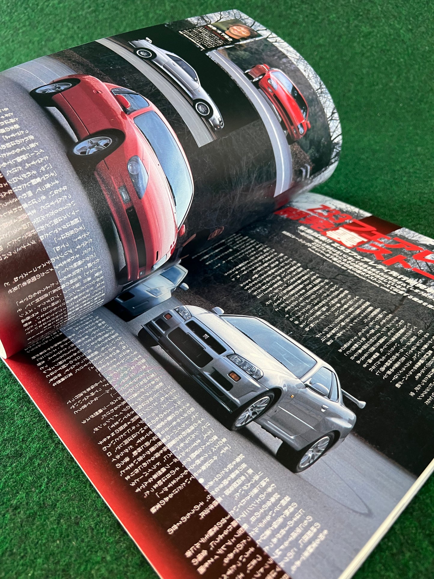 Hyper Rev Magazine - Nissan Fairlady Z Vol. 82 No. 2