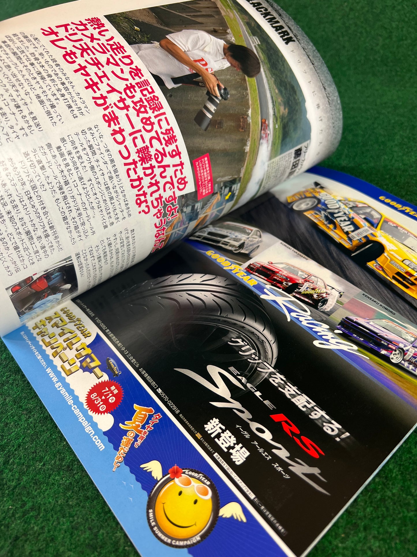 Drift Tengoku Magazine - September 2008