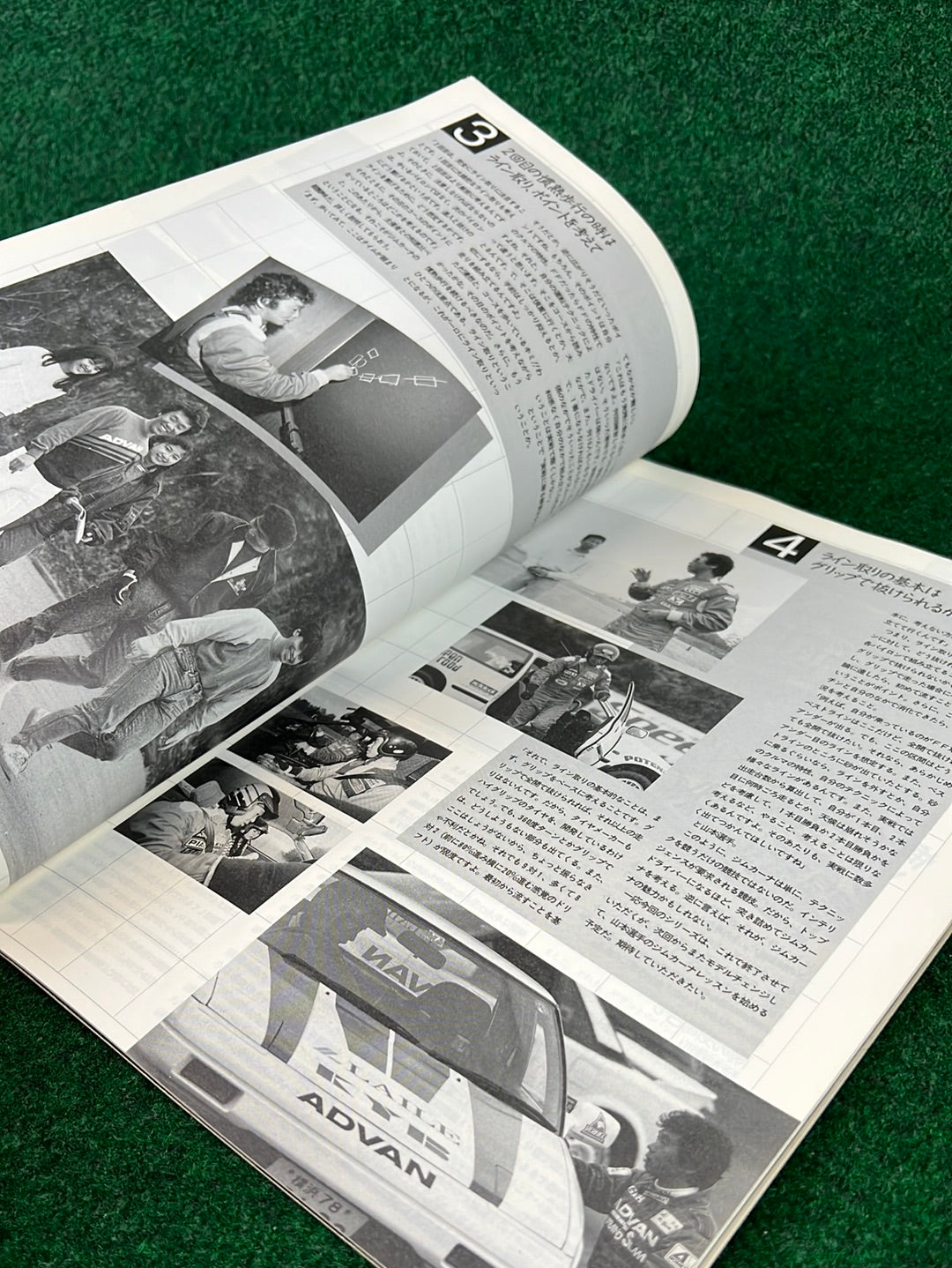 Speed Mind Magazine - May 1990