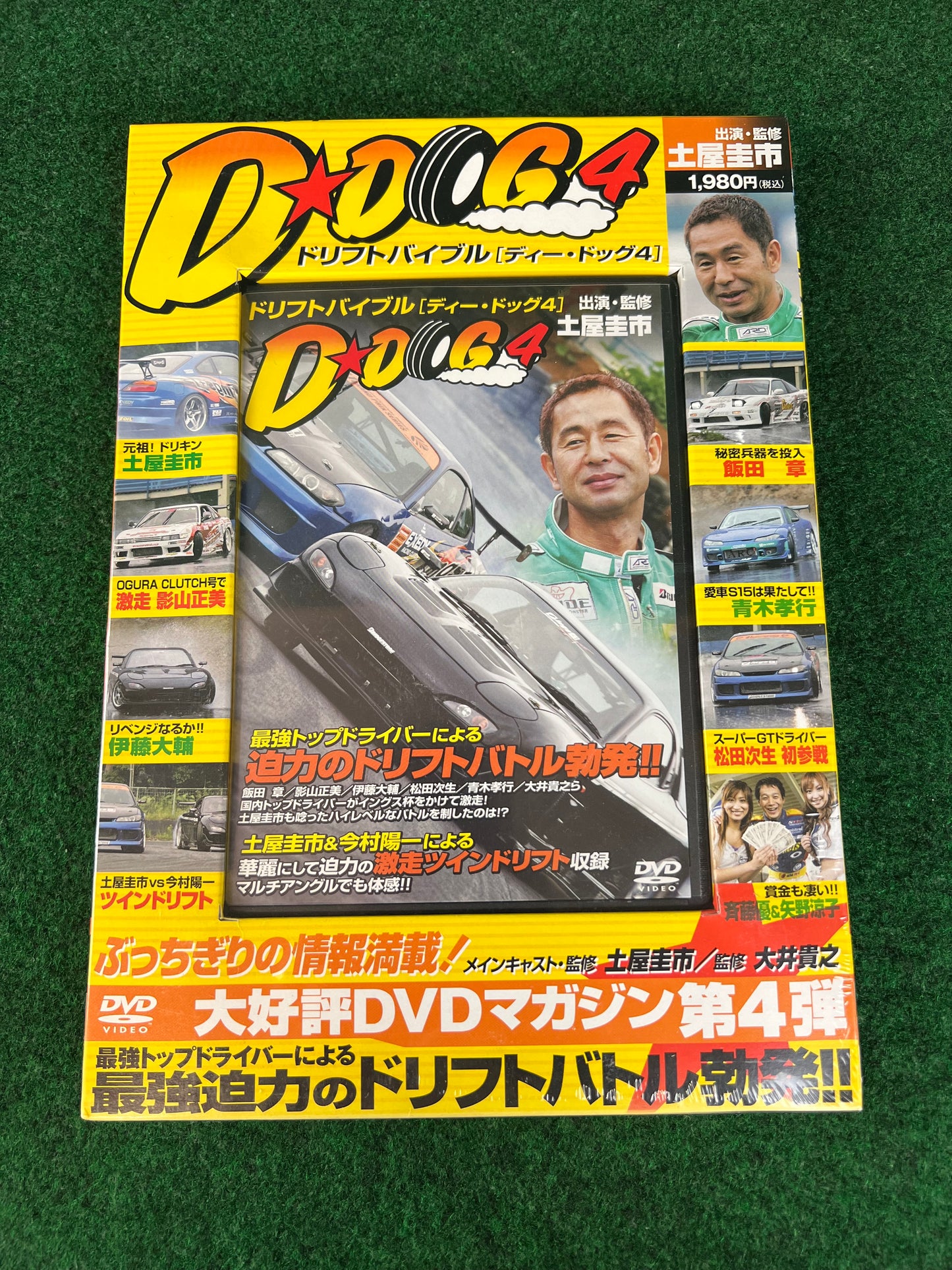 Misc. DVD - Drift Bible: D-Dog Vol. 4