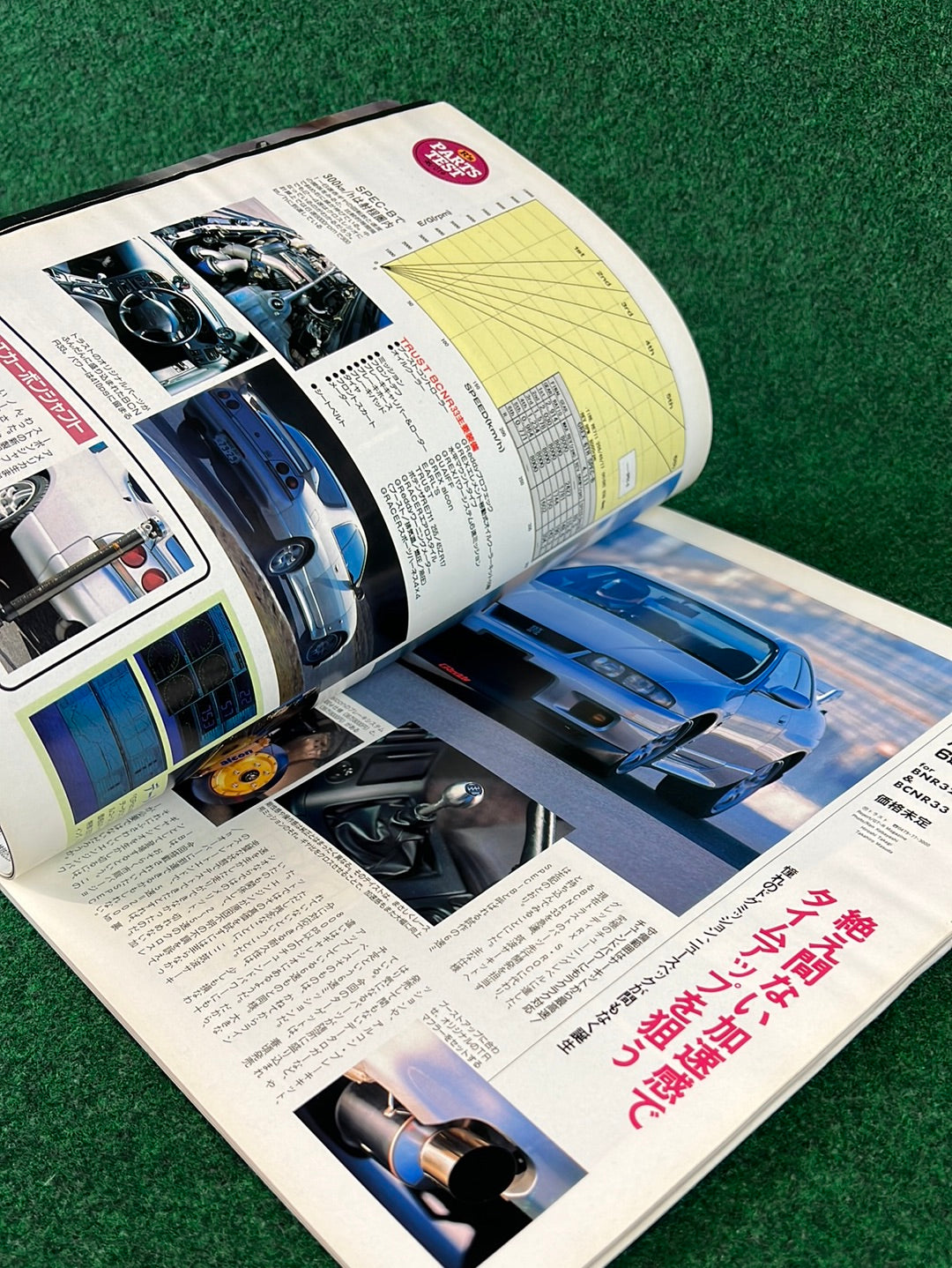 GT-R Magazine - 1998 Vol. 019