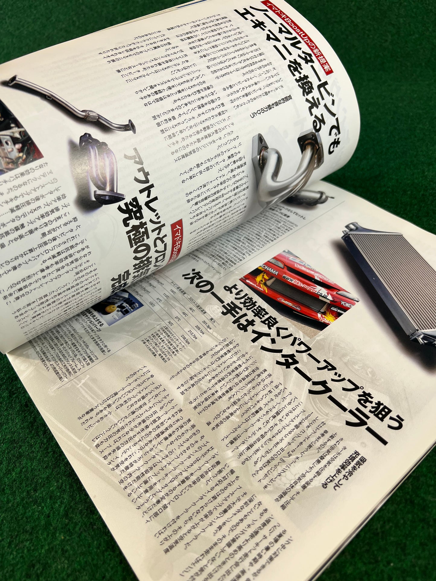 Hyper Rev Magazine - Nissan Silvia - No. 8 Vol. 125