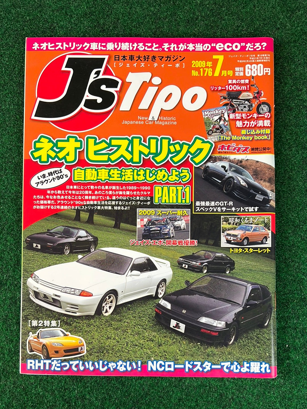 J's Tipo Magazine - July 2009
