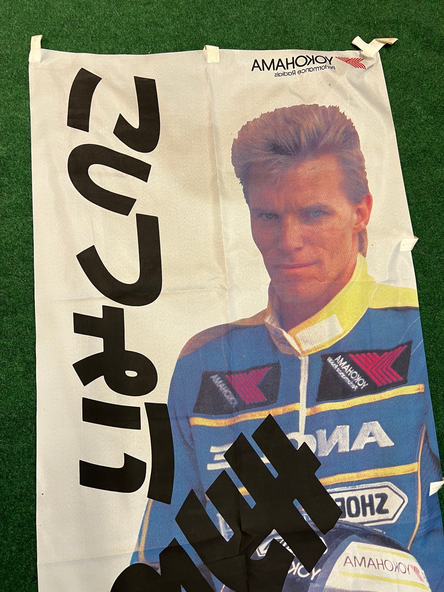 YOKOHAMA - Stefan Johansson Vintage Advertising Nobori Banner