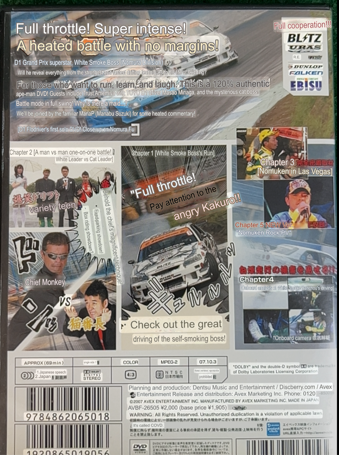 Misc. DVD - White Smoke Boncho Nomuken Festival