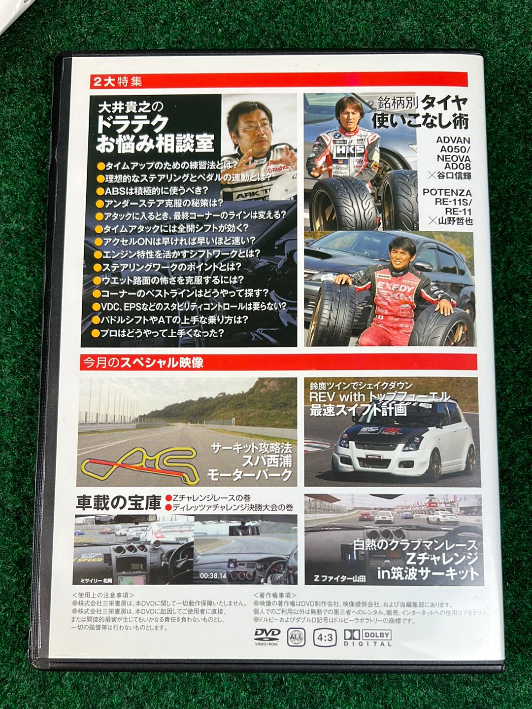 REVSPEED Magazine & DVD - Vol. 230 February 2010