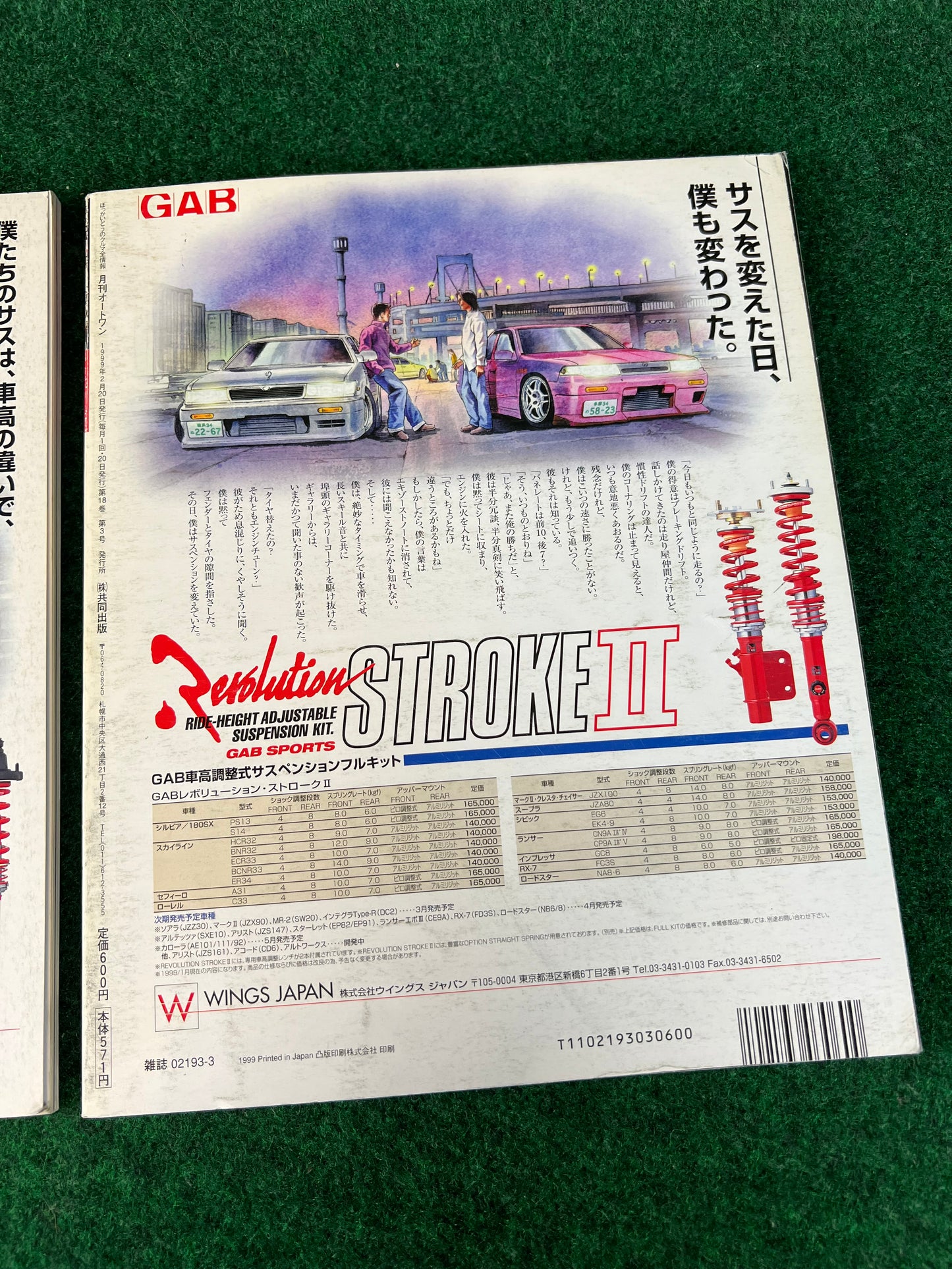 Auto One (Hokkaido) Magazine March & April 1999 Set