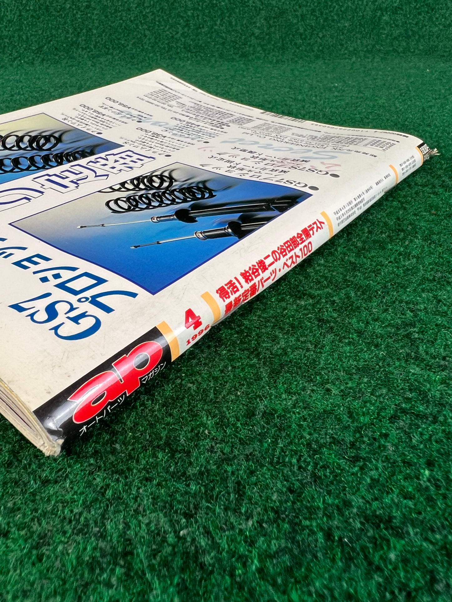 ap - Auto & Parts Magazine - April 1996