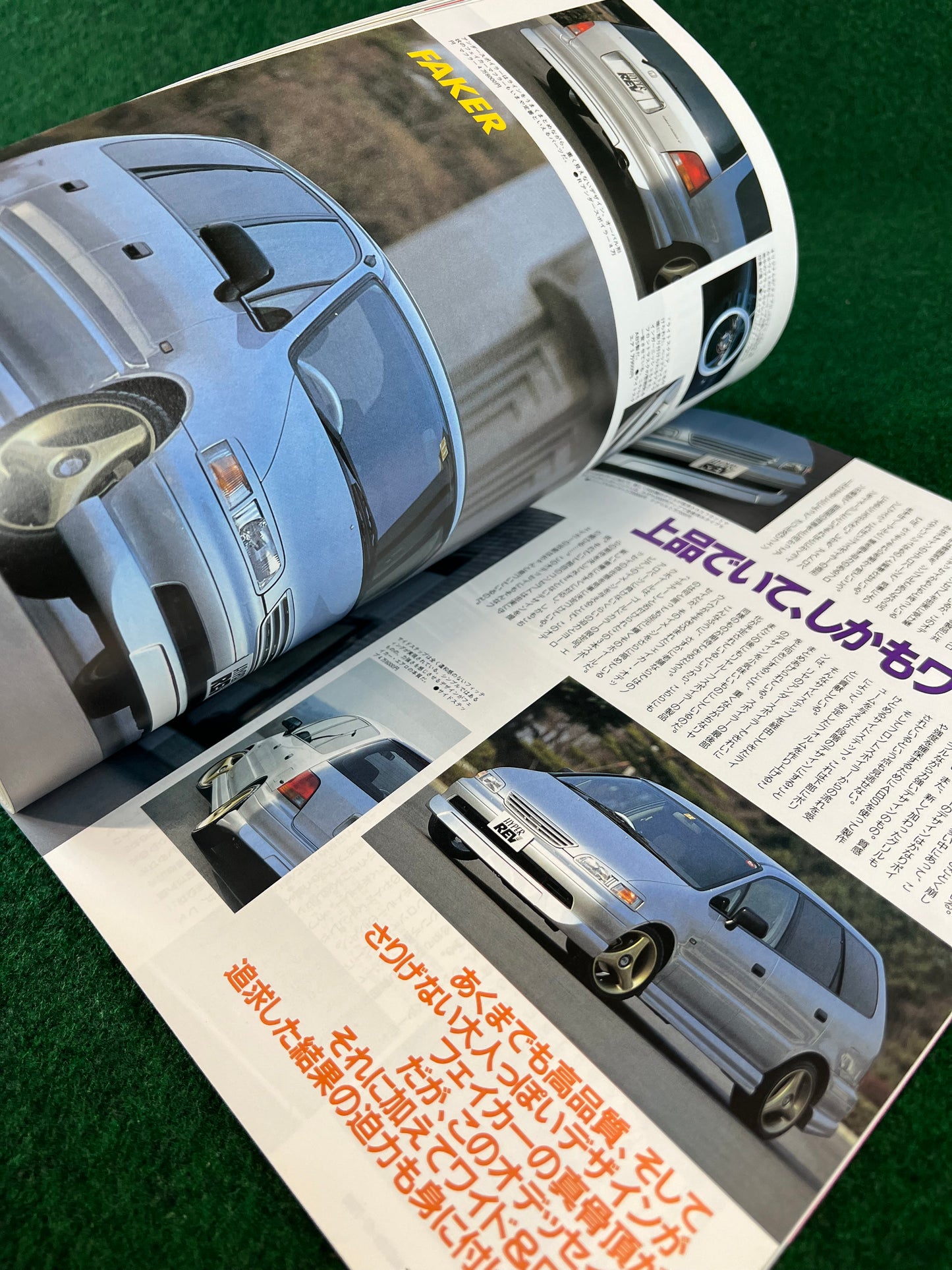 Hyper Rev Magazine - Honda Odyssey Vol. 13