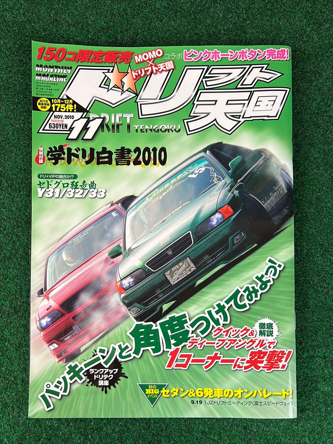 Drift Tengoku Magazine - November 2010
