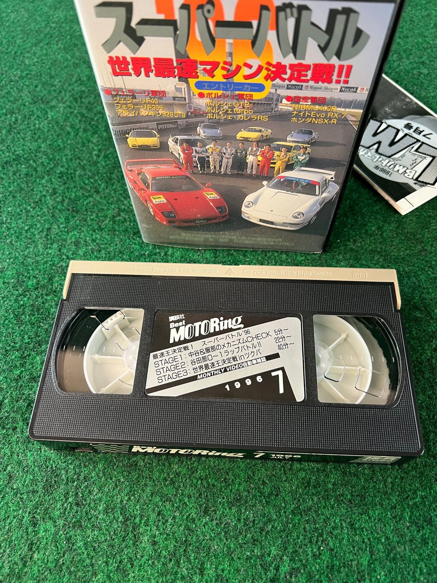 Best Motoring VHS - July & August 1996