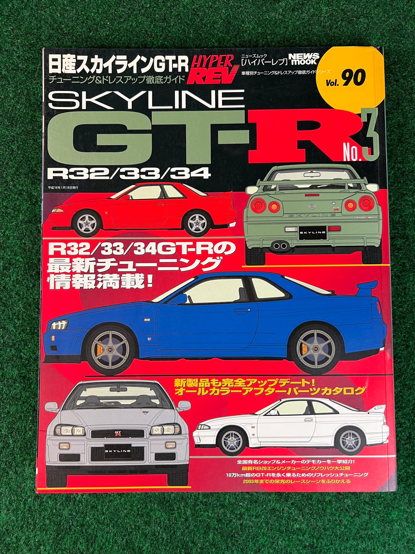Hyper Rev Magazine - Nissan Skyline GT-R R32/R33/R34 No. 3 Vol. 90
