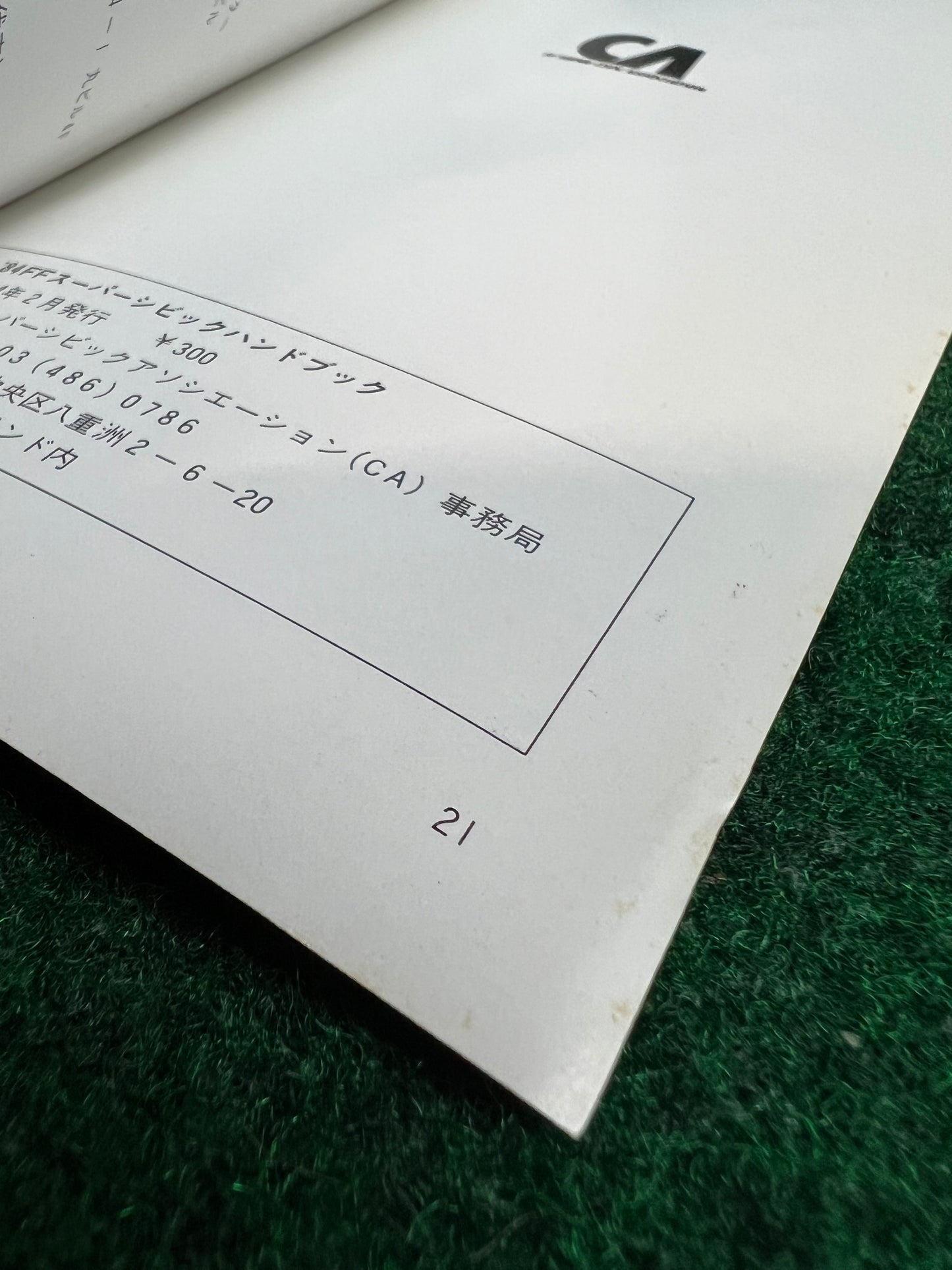 Honda Civic - 1984 Official Handbook Brochure