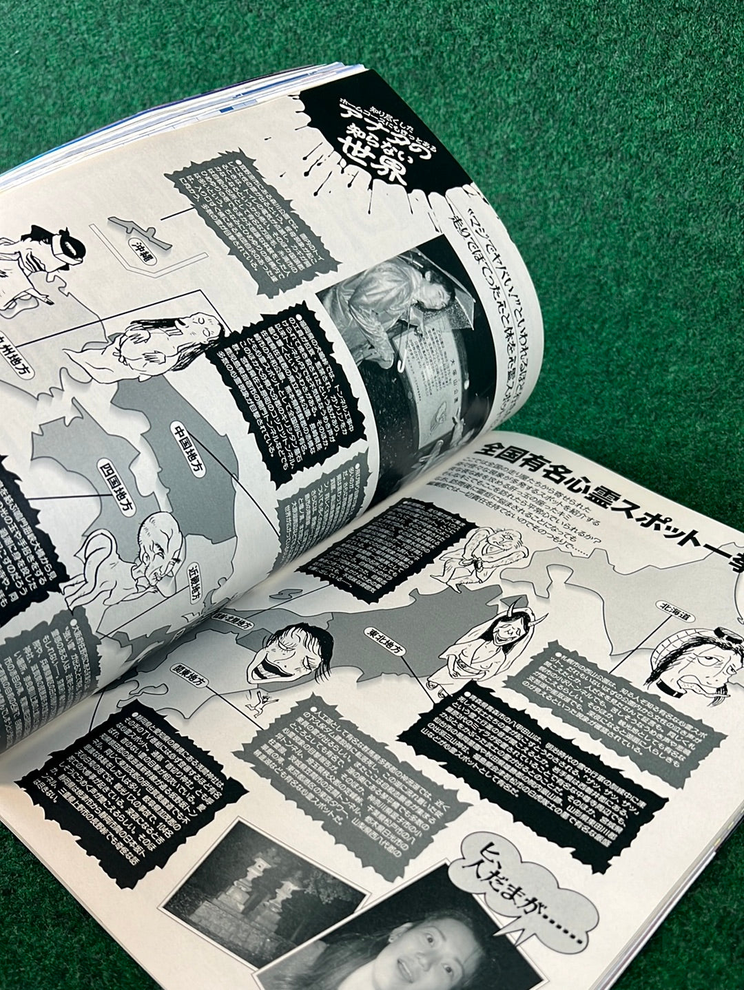 CARBOY Magazine - October 2003